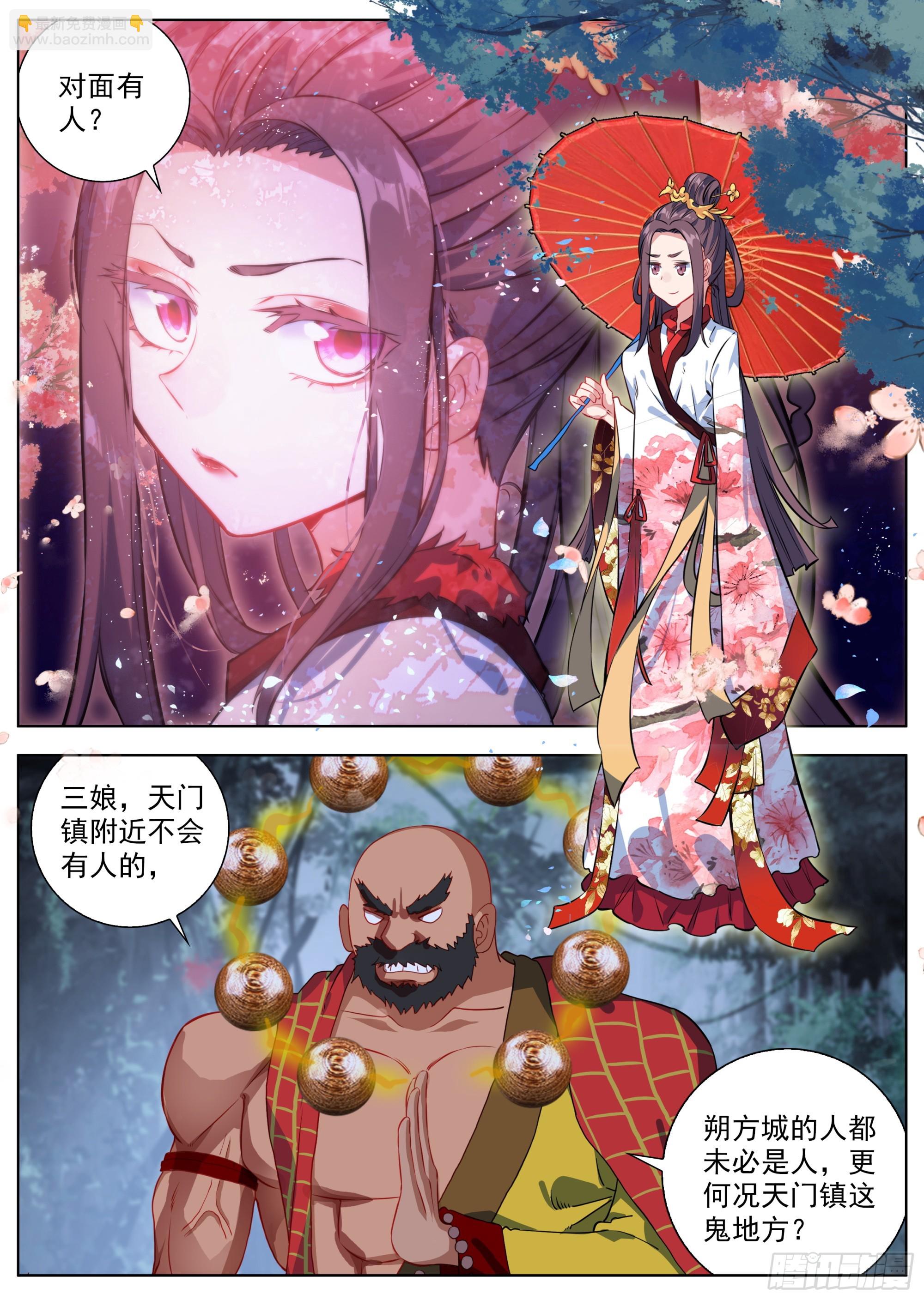 25 危机四伏-第28话