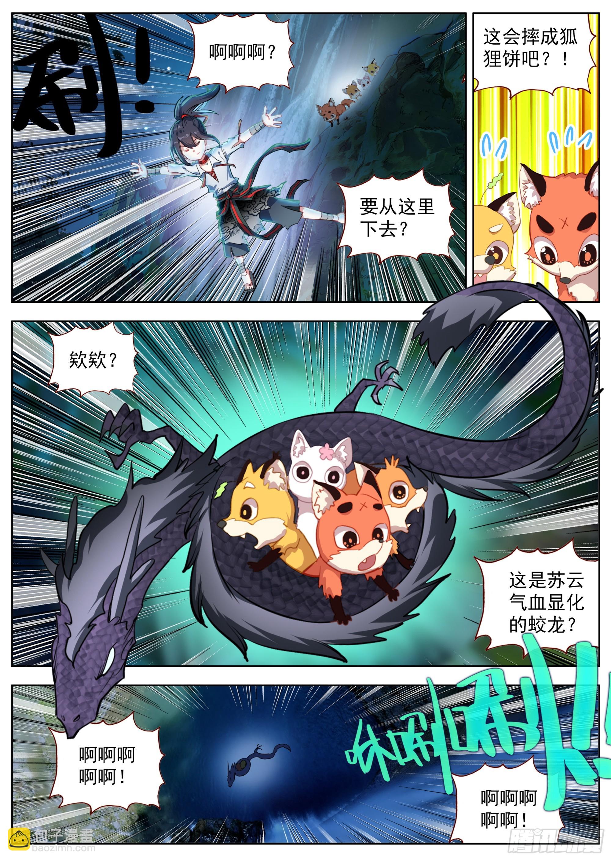 27 发现行踪-第30话