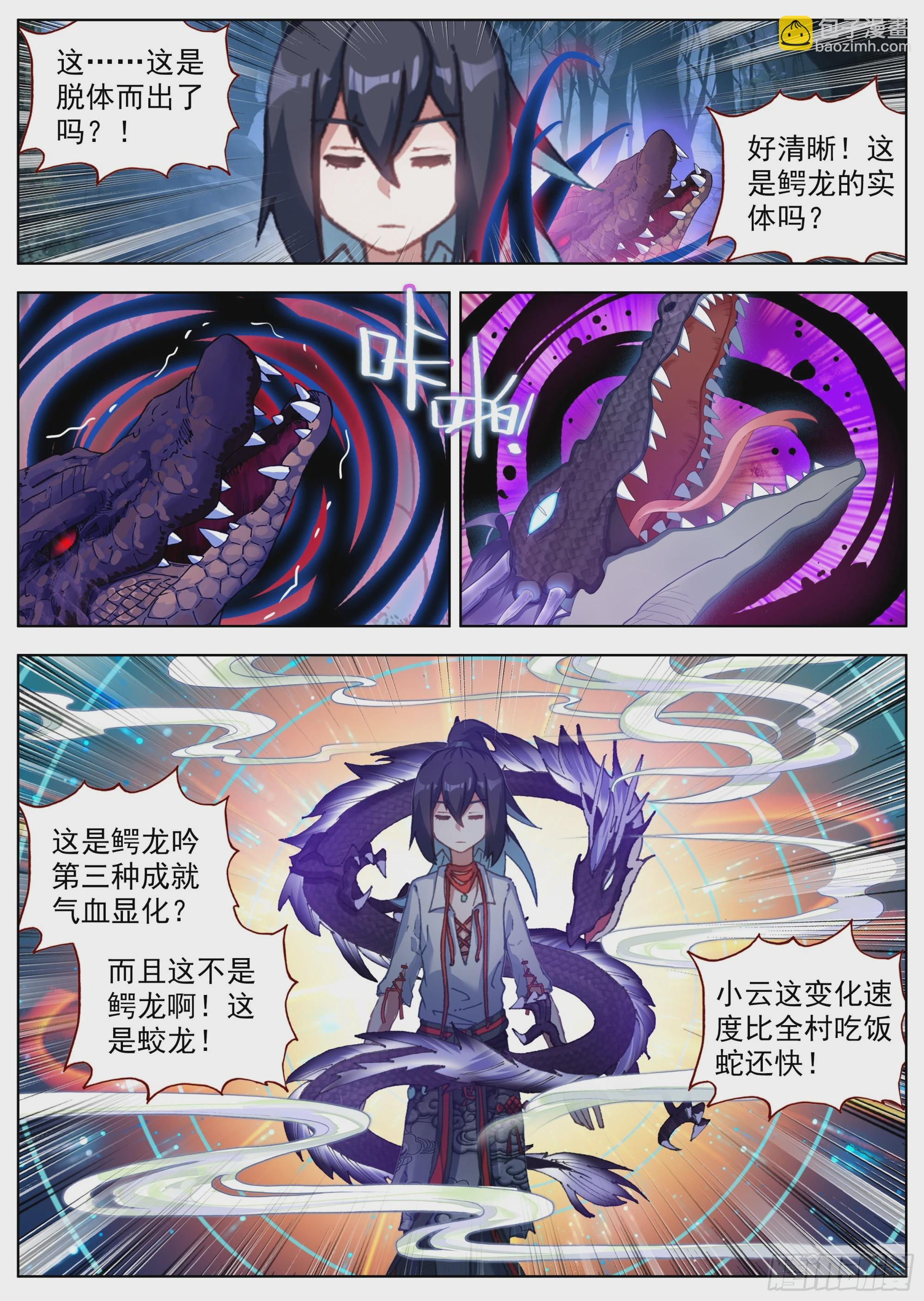 27 发现行踪-第30话