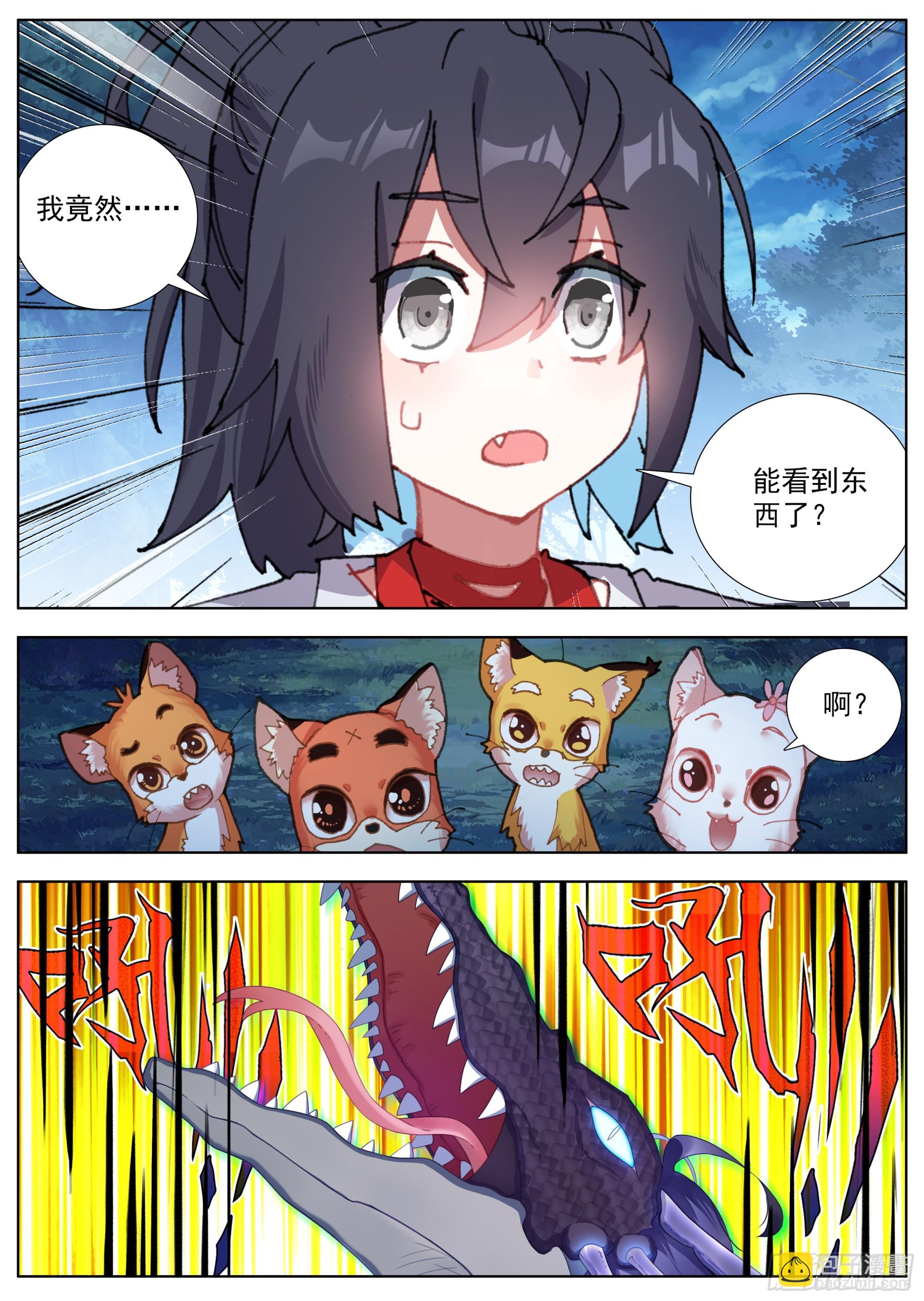 27 发现行踪-第30话