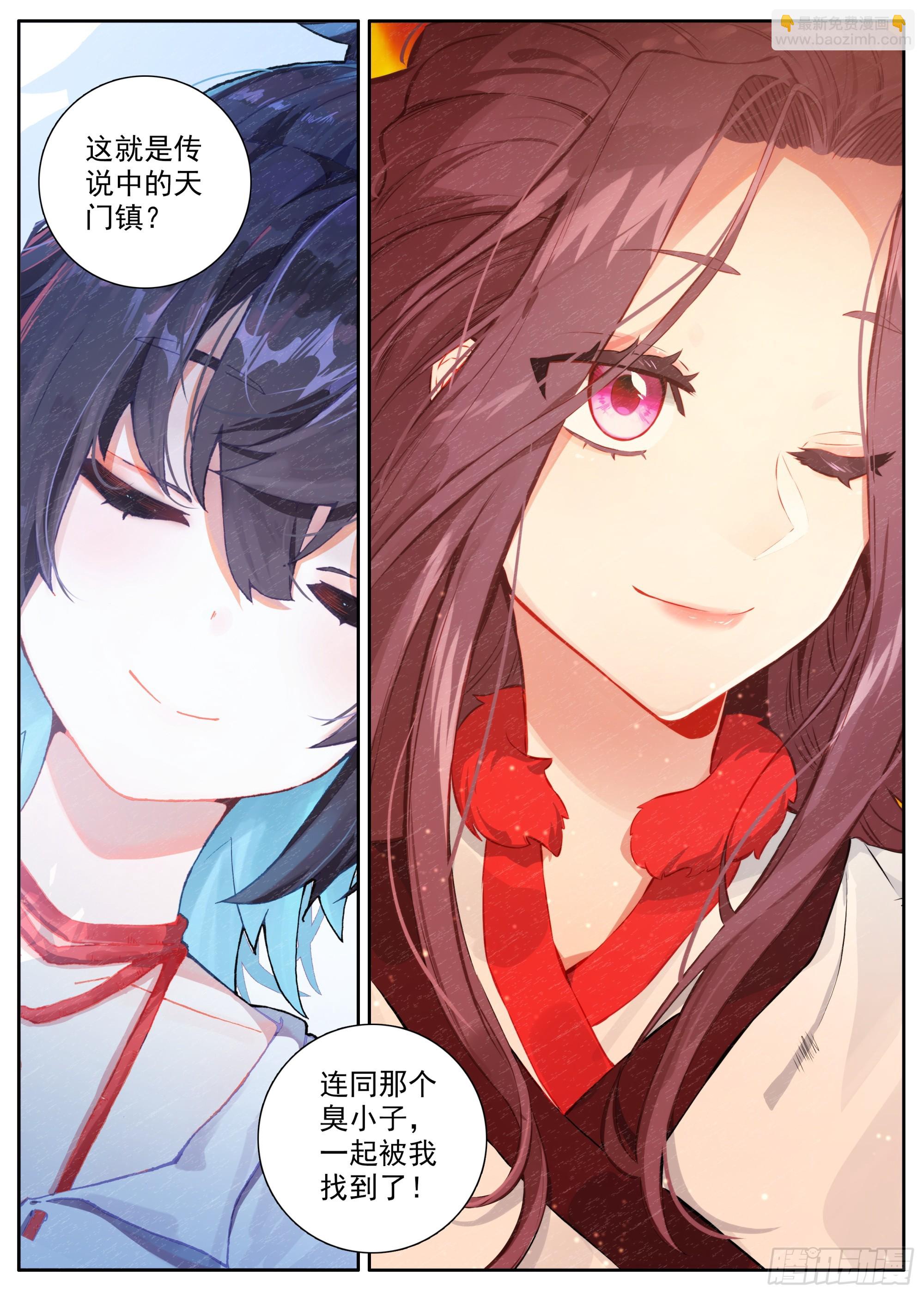 29 秘密跟踪-第32话