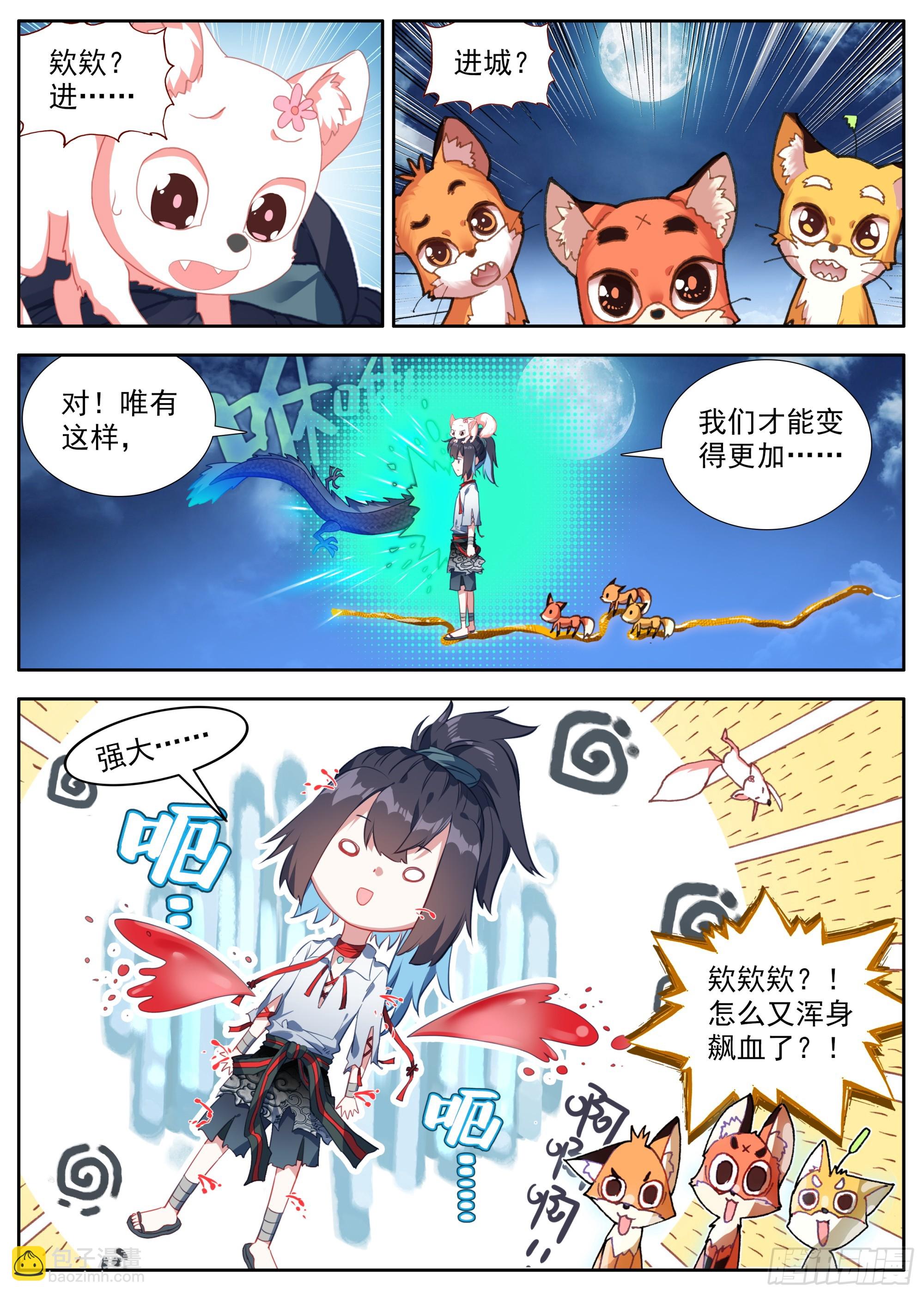 29 秘密跟踪-第32话