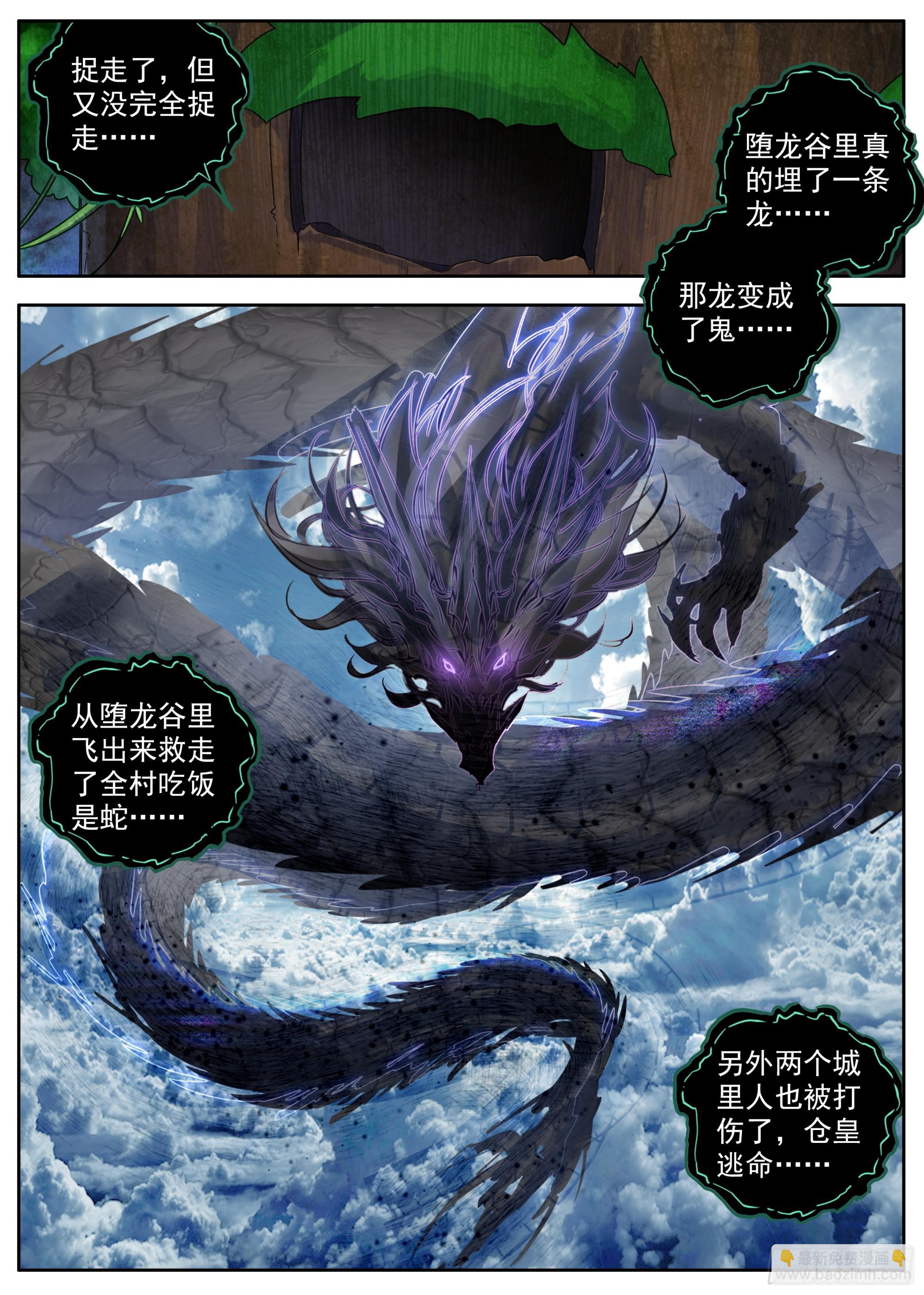 29 秘密跟踪-第32话