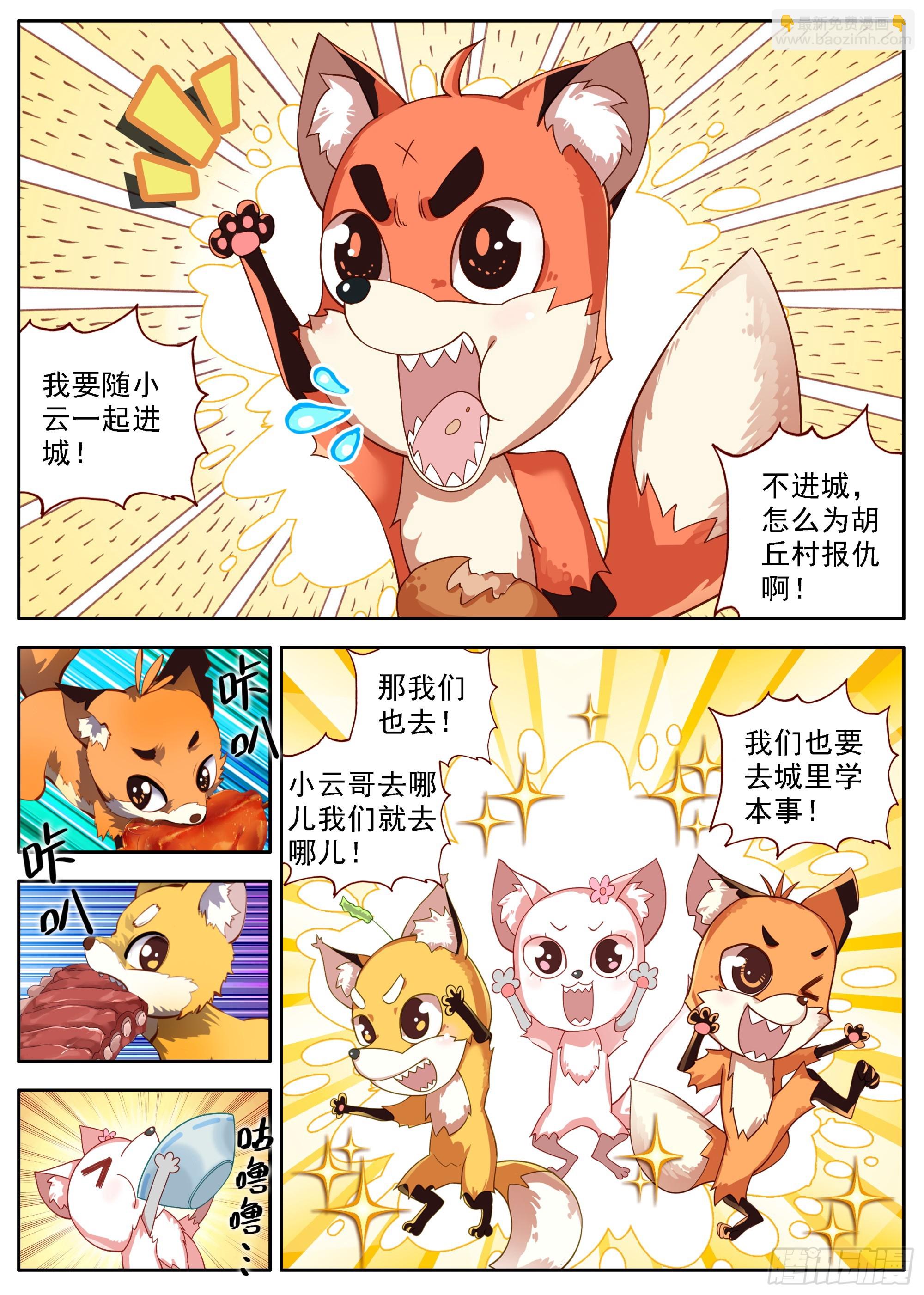 31 抬头看天不是罪过-第34话