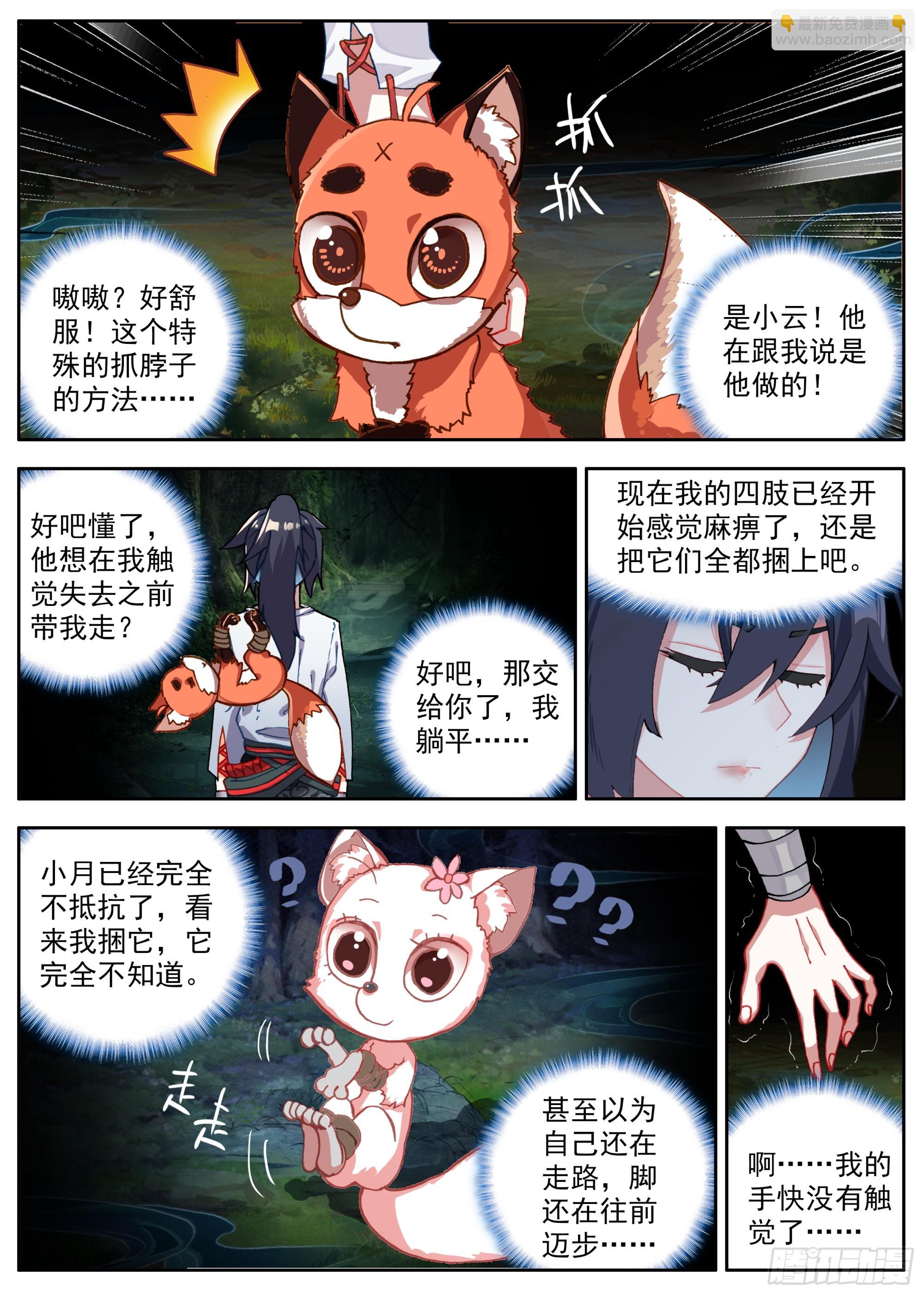 35 如临深渊-第38话