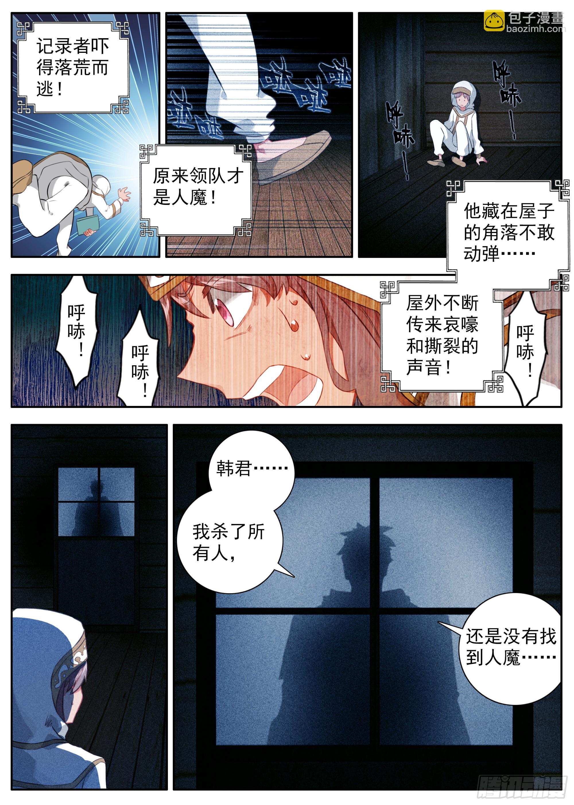 37 谁是人魔-第40话