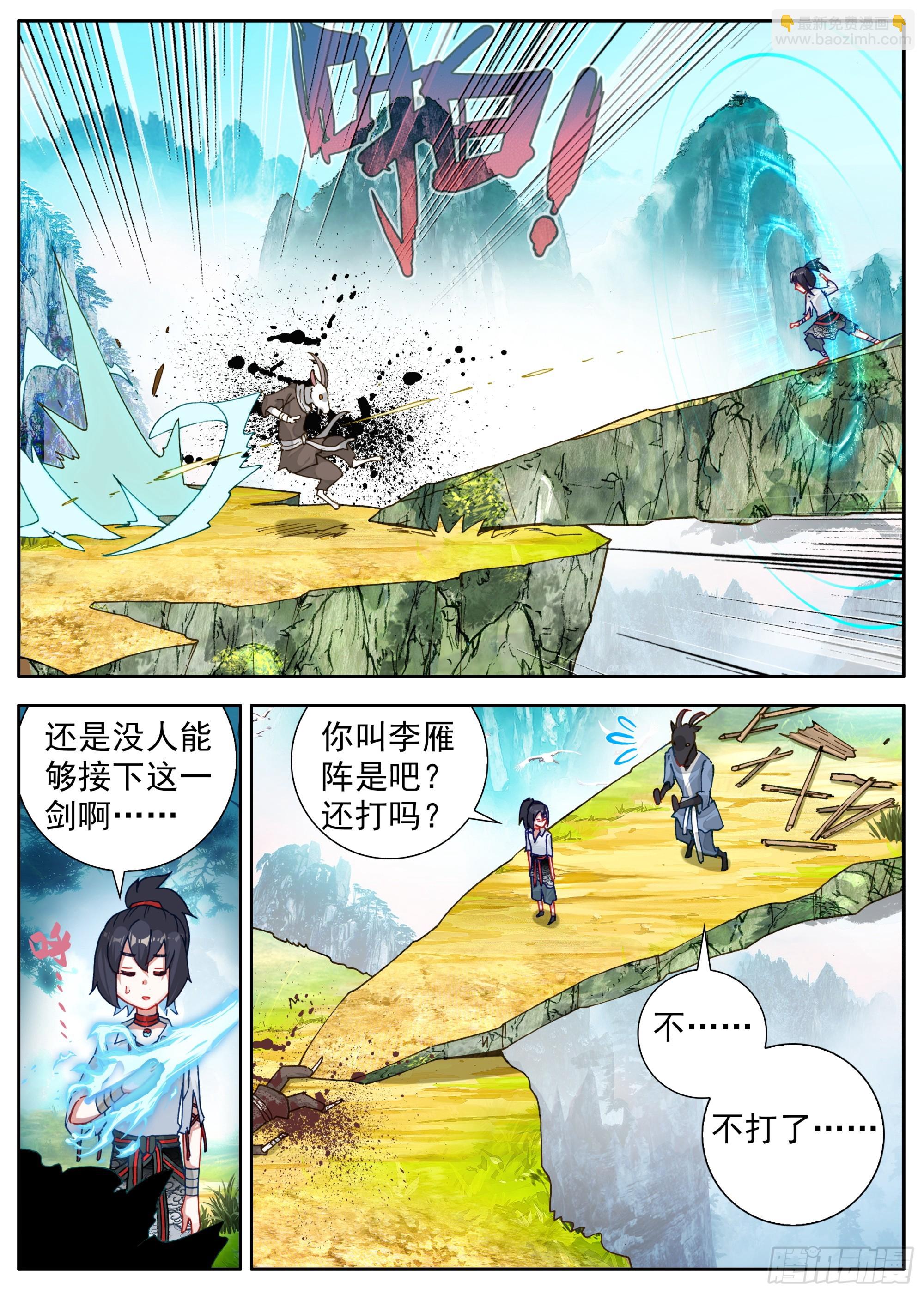 39 以一敌四-第42话