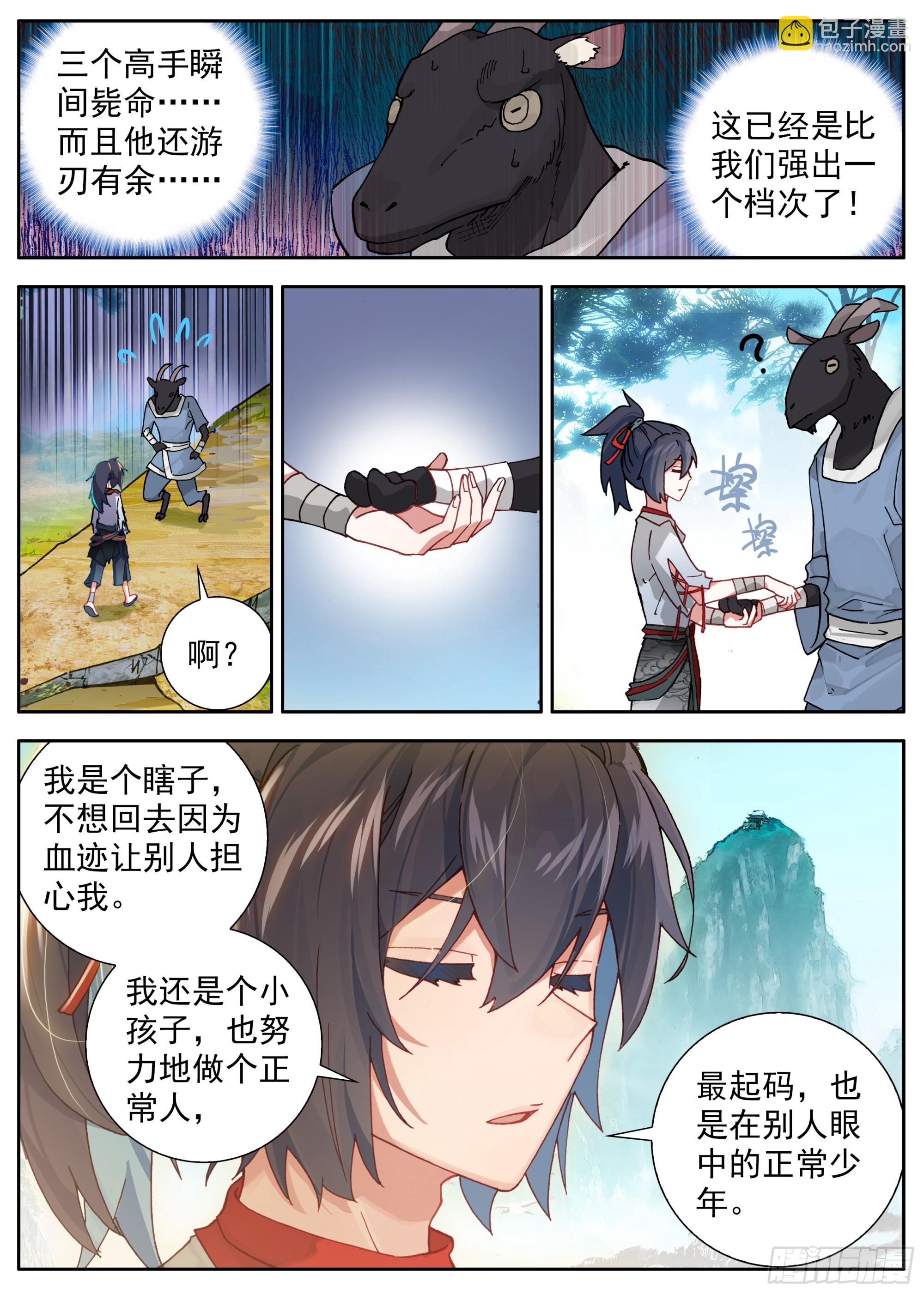 39 以一敌四-第42话