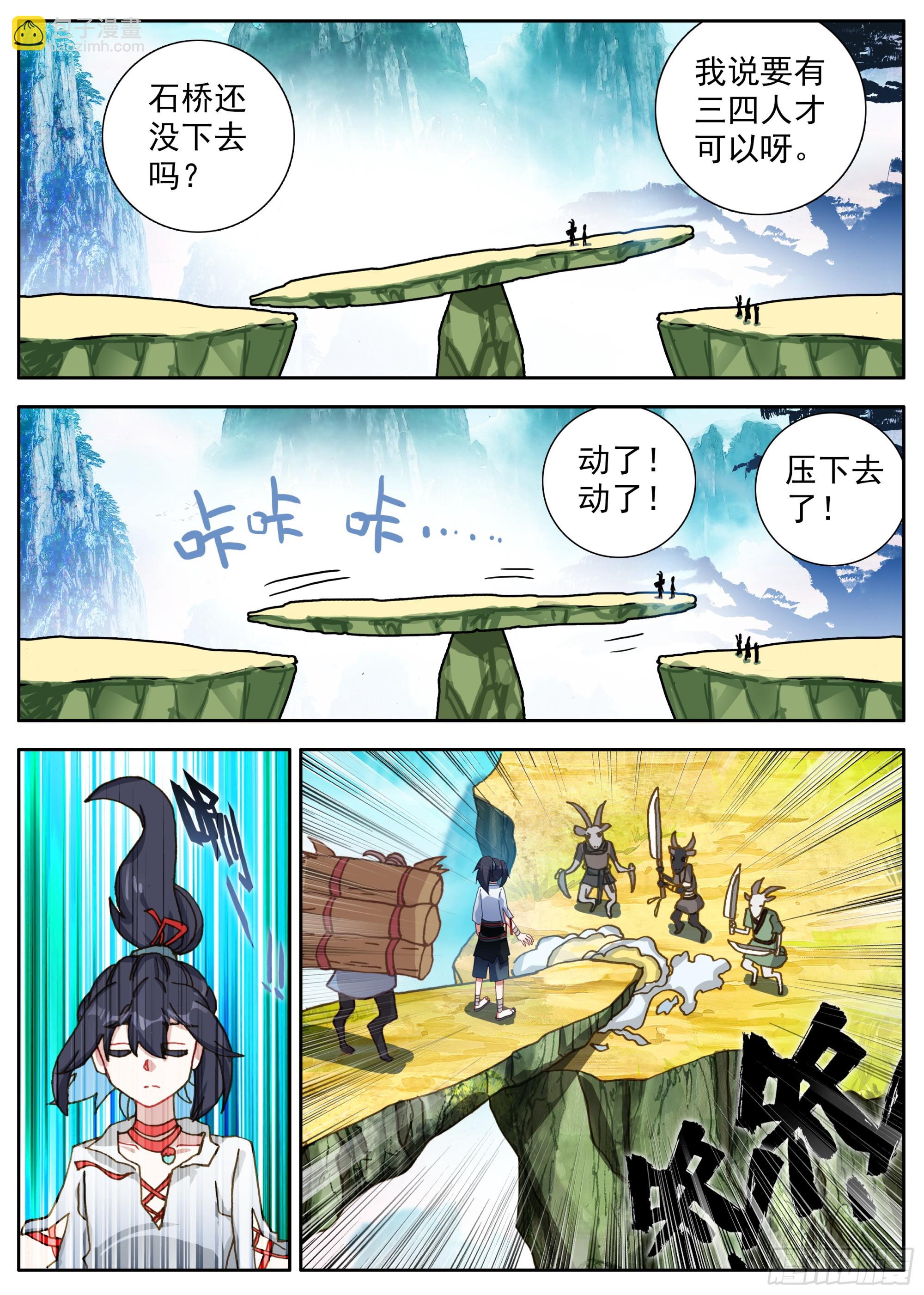 39 以一敌四-第42话