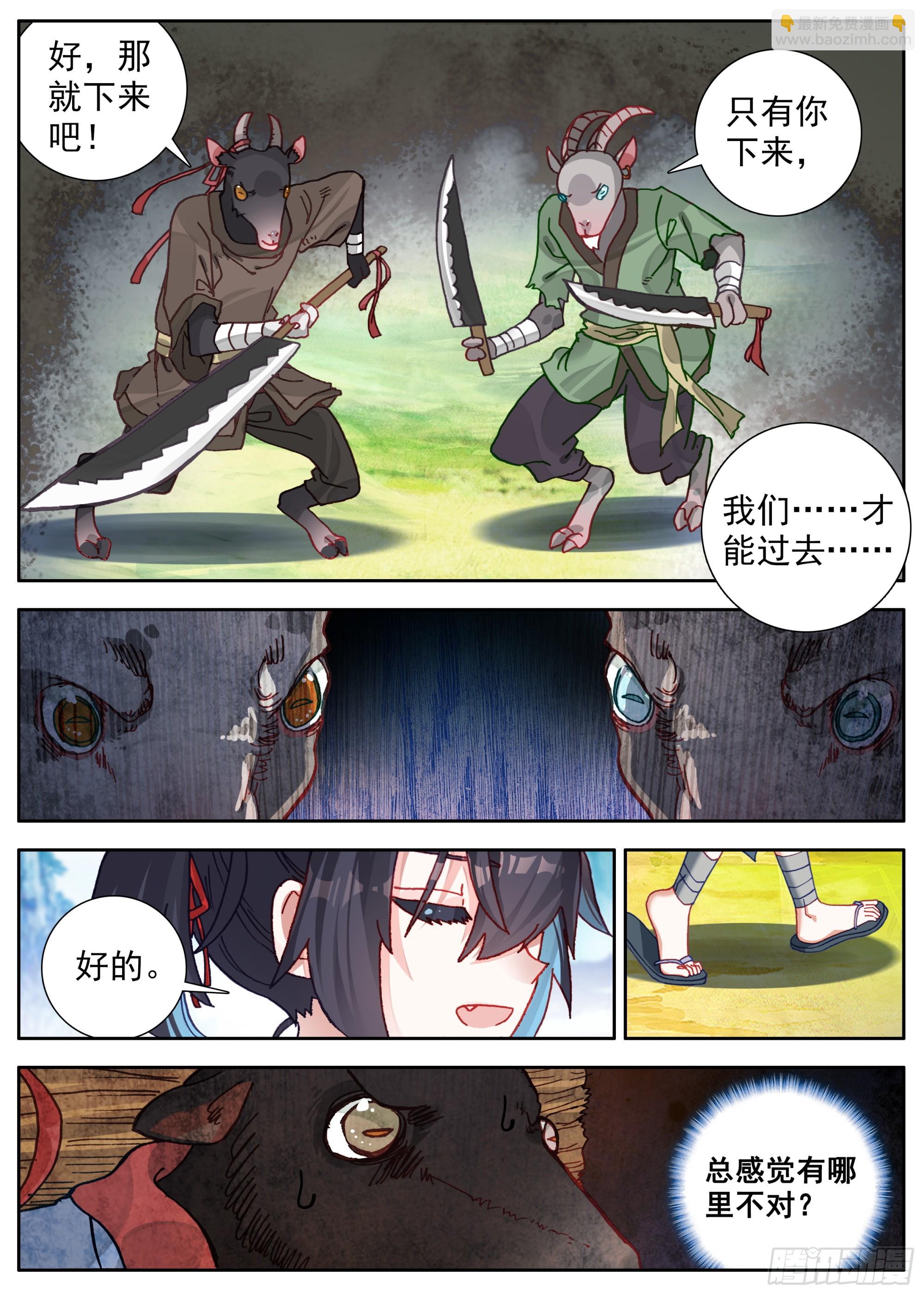 39 以一敌四-第42话