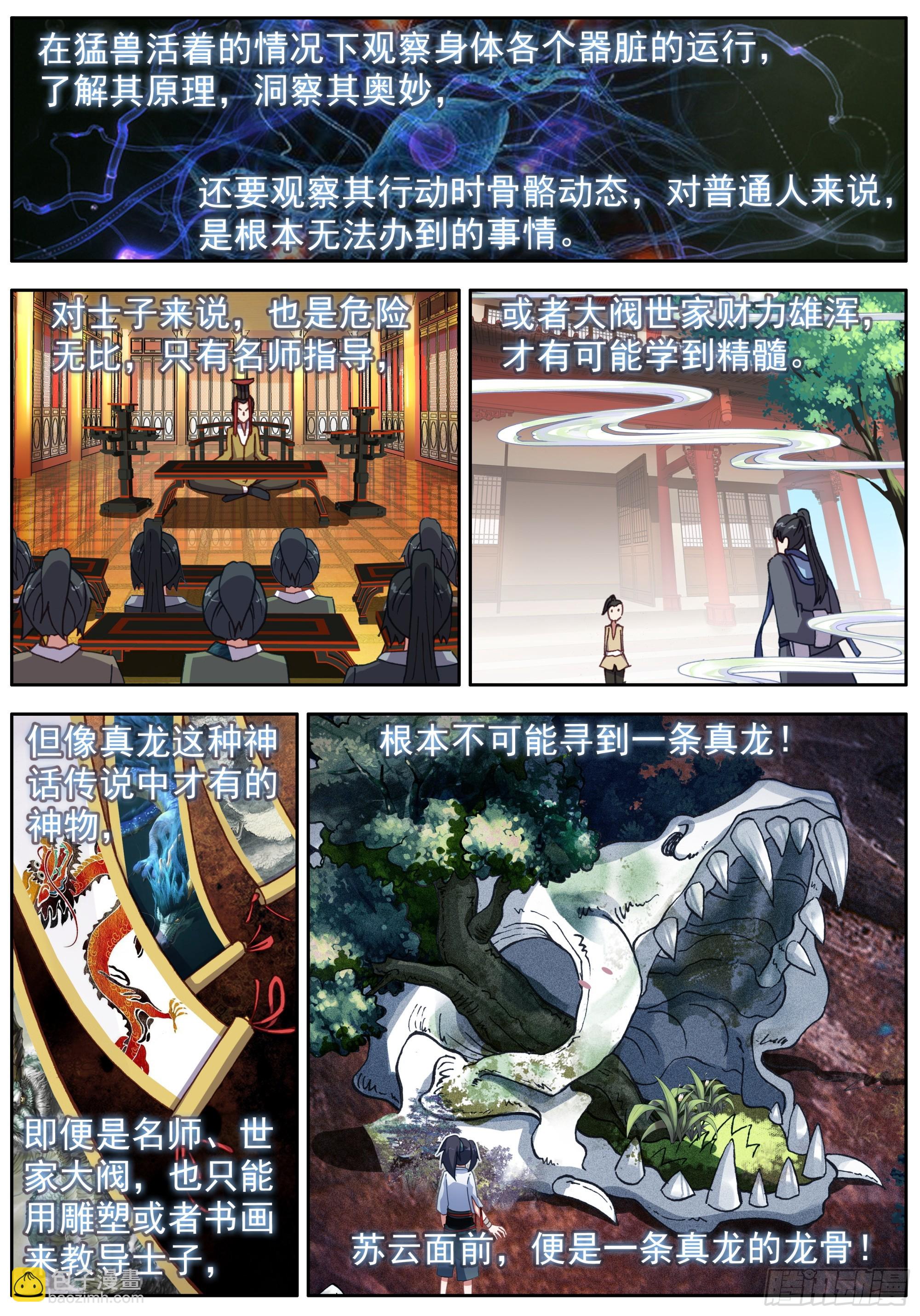 41 一起格龙骨-第44话