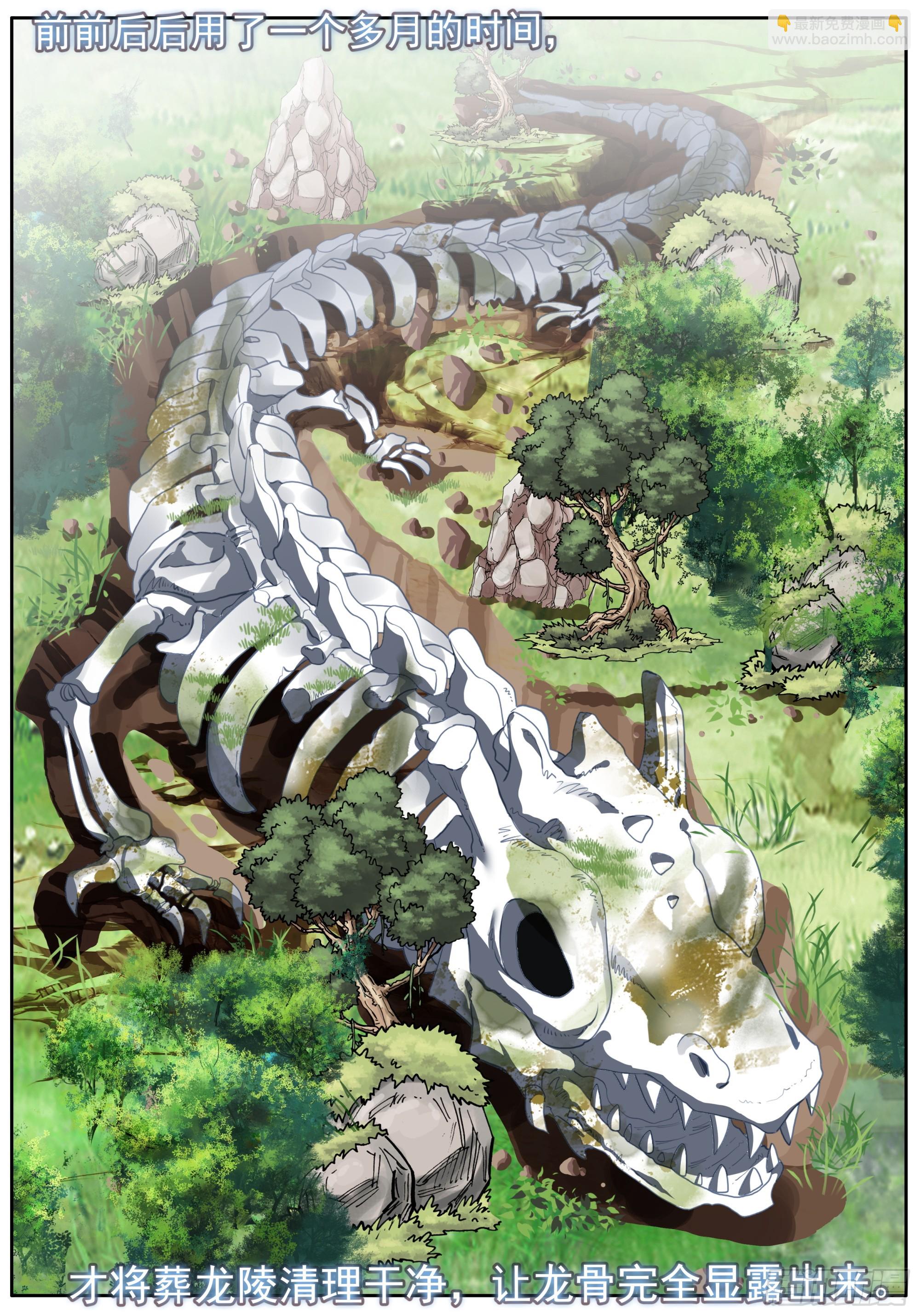 41 一起格龙骨-第44话