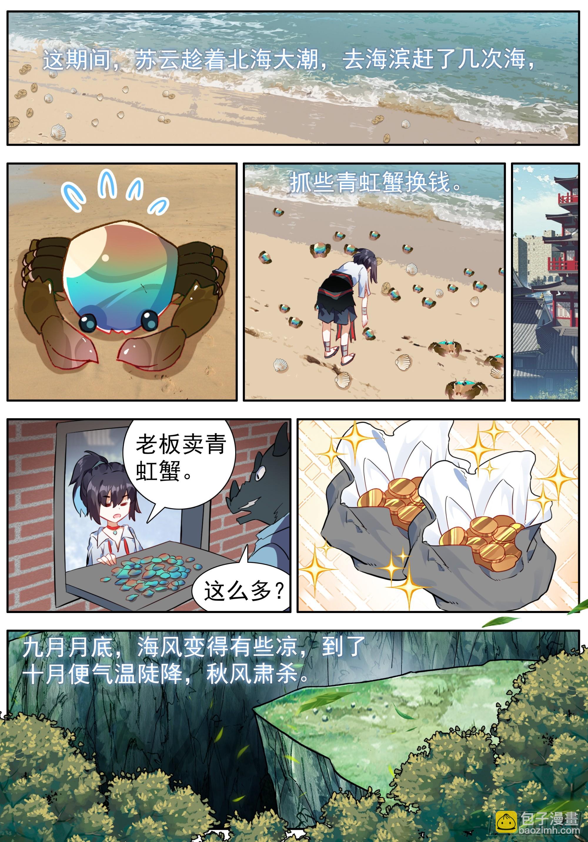 41 一起格龙骨-第44话
