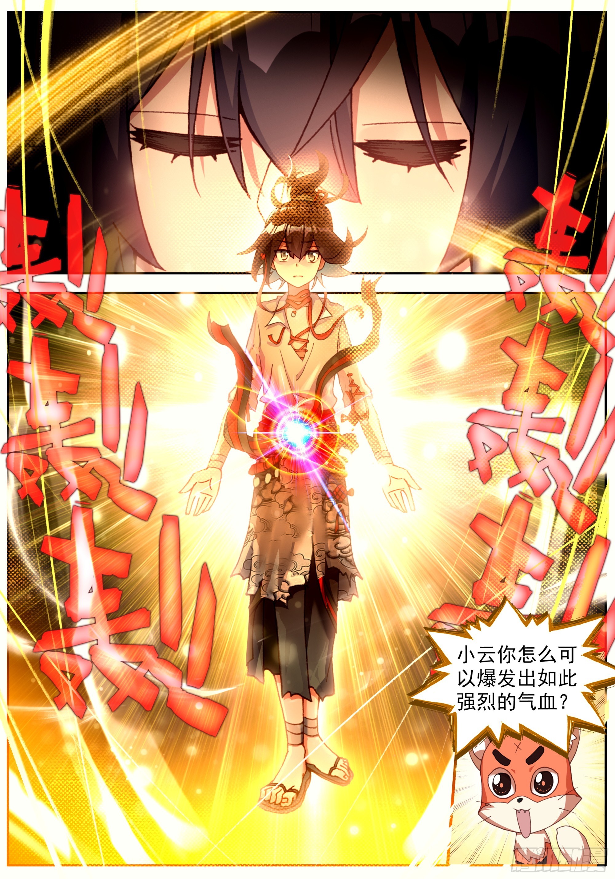 41 一起格龙骨-第44话