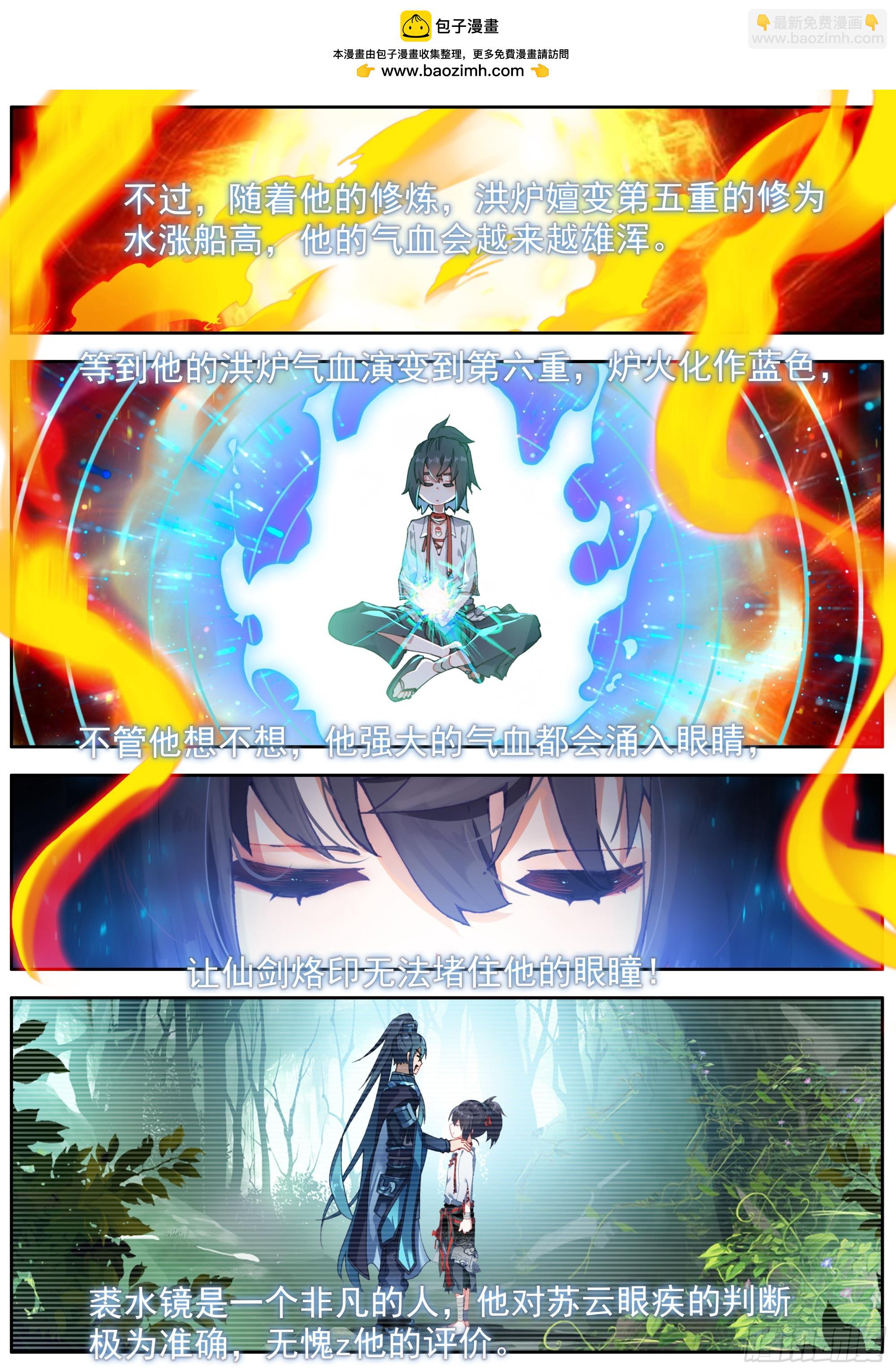 41 一起格龙骨-第44话