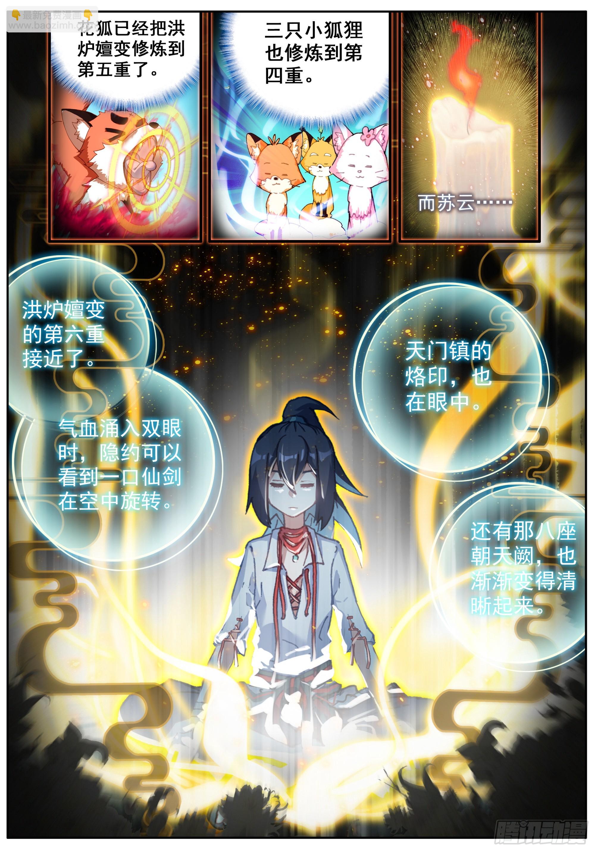 41 一起格龙骨-第44话