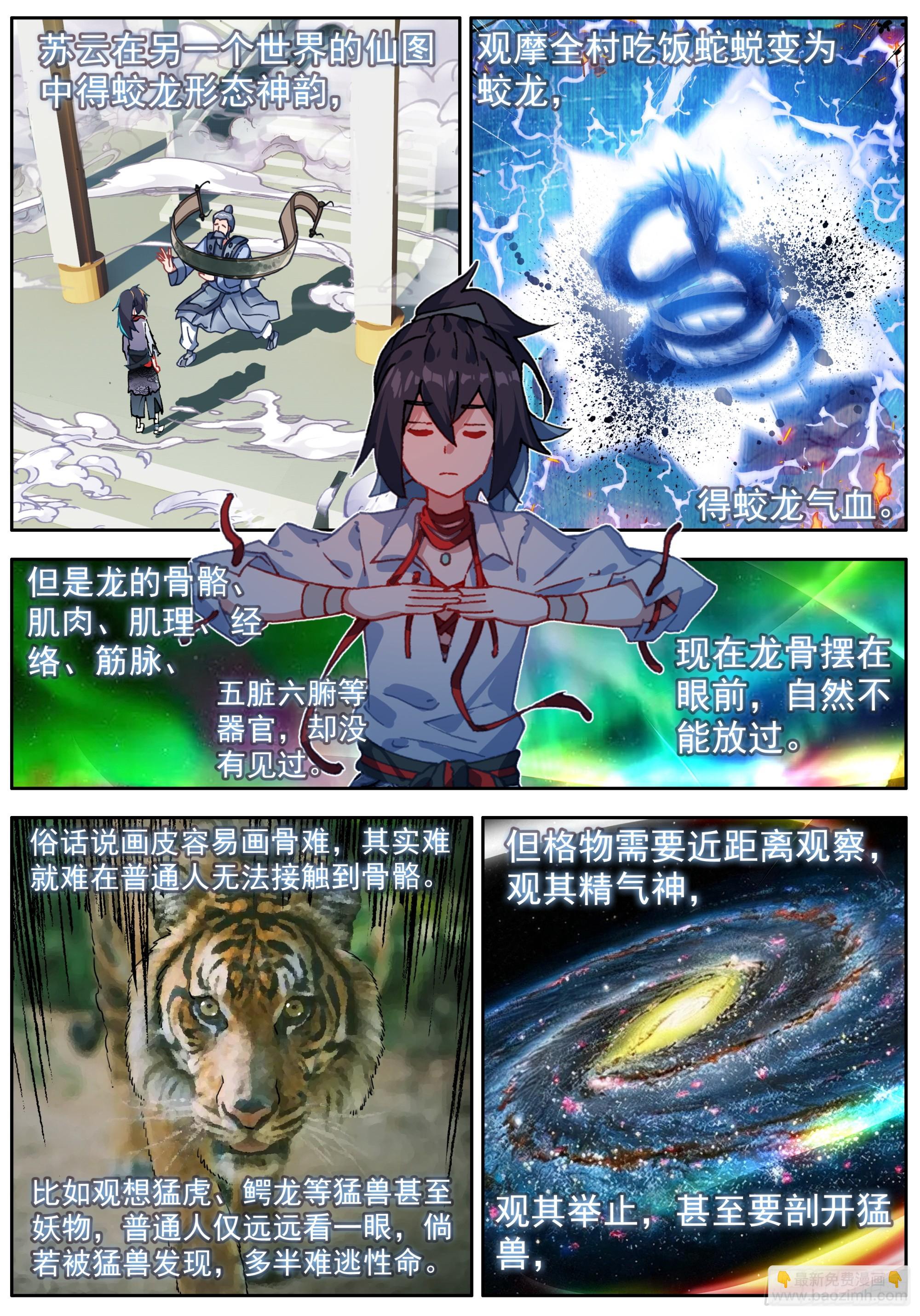 41 一起格龙骨-第44话