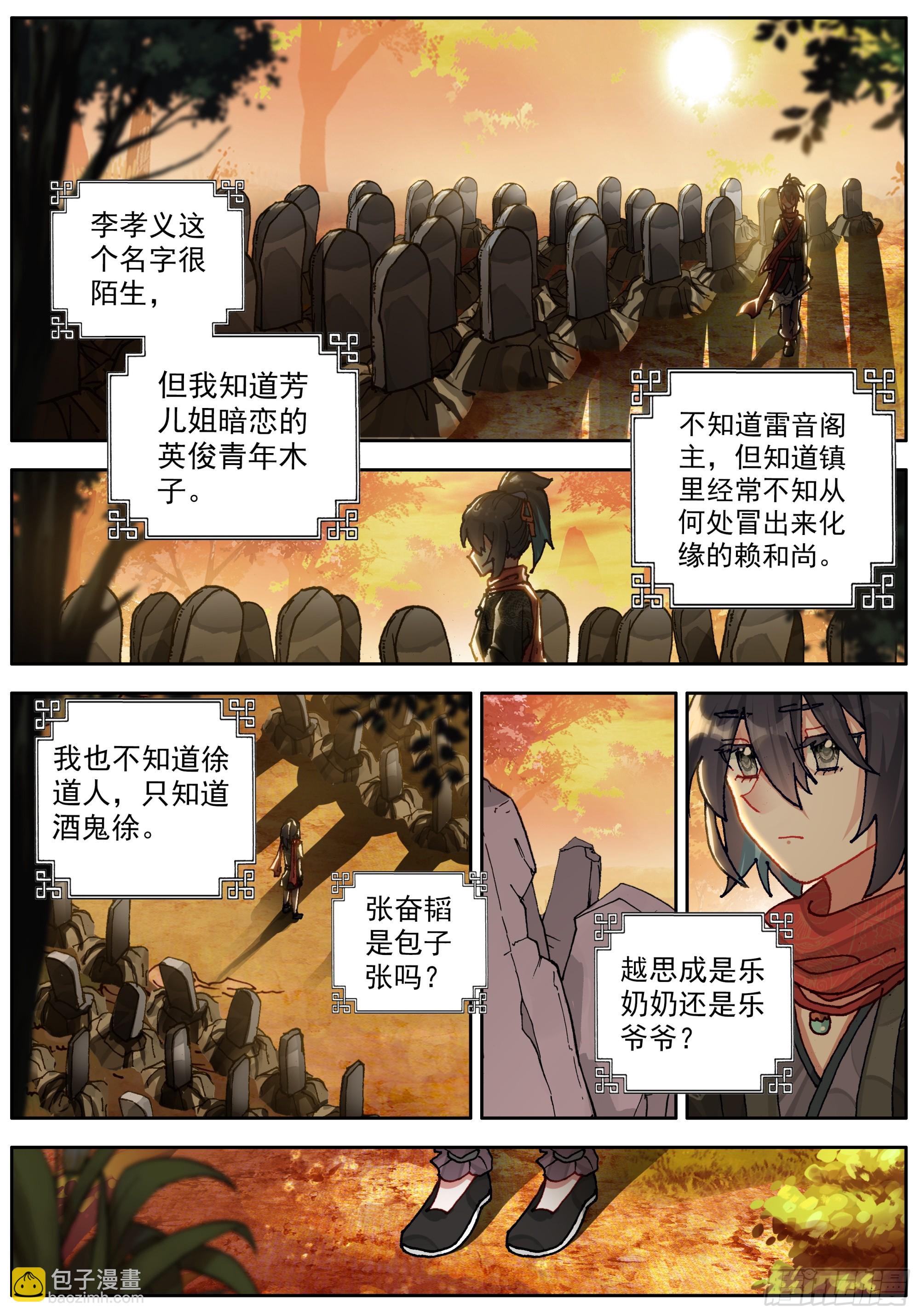 43 长大了-第46话