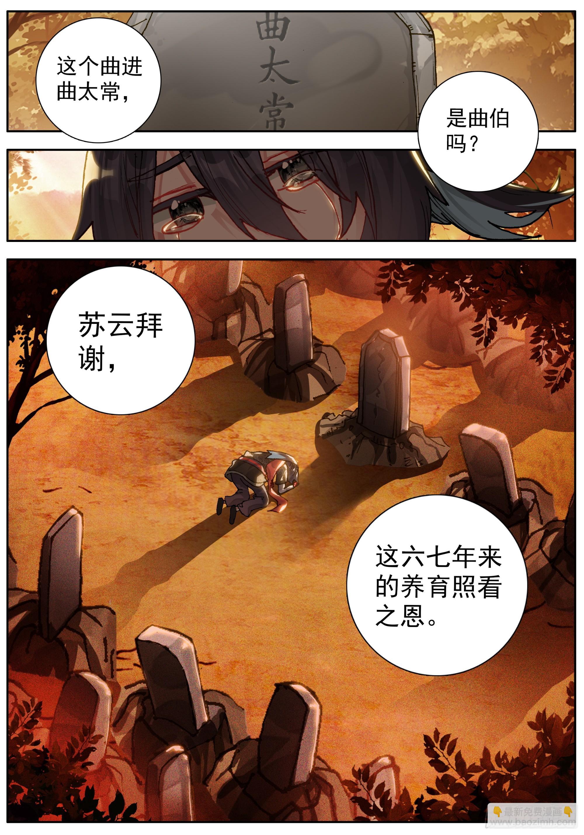 43 长大了-第46话