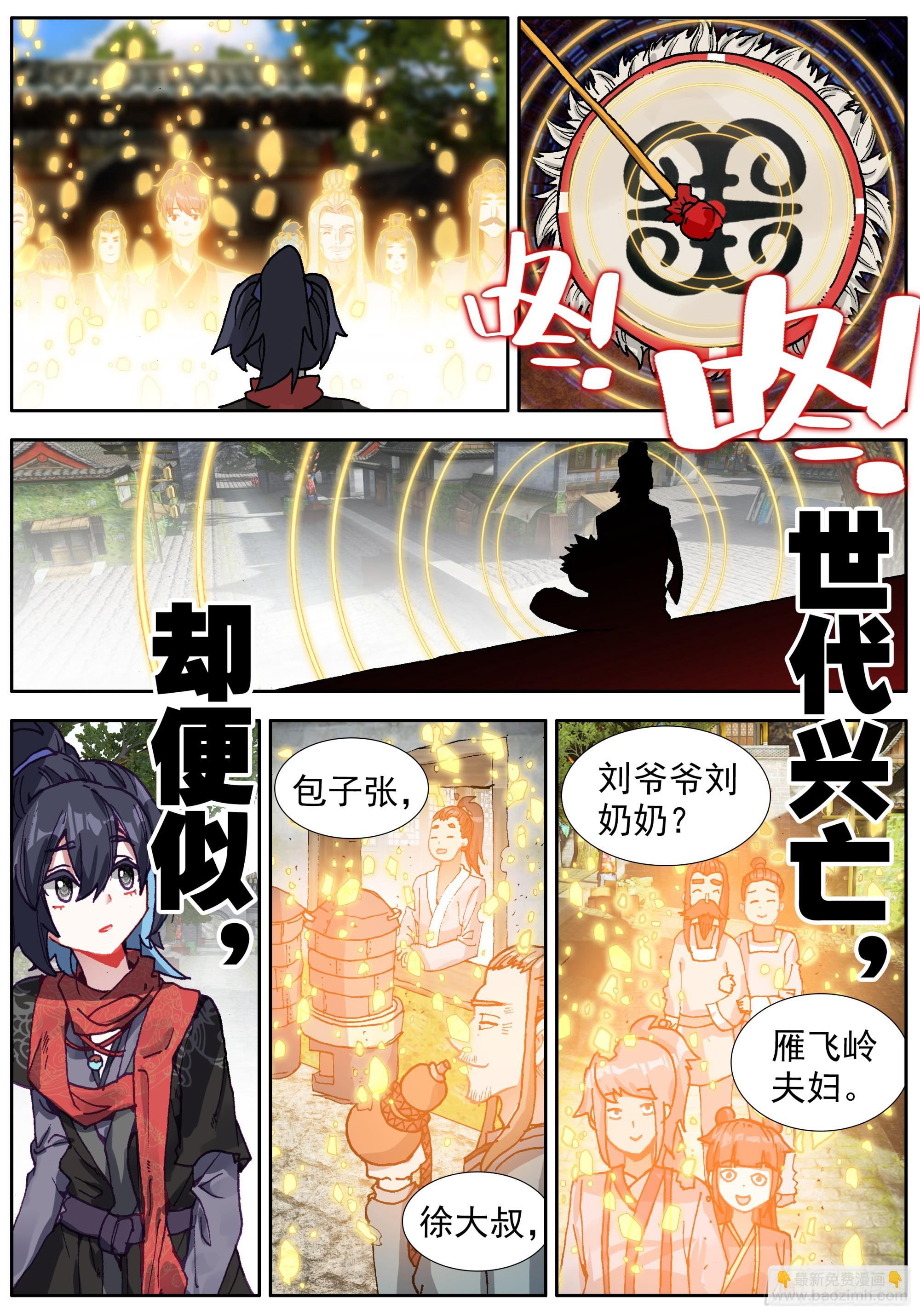 43 长大了-第46话