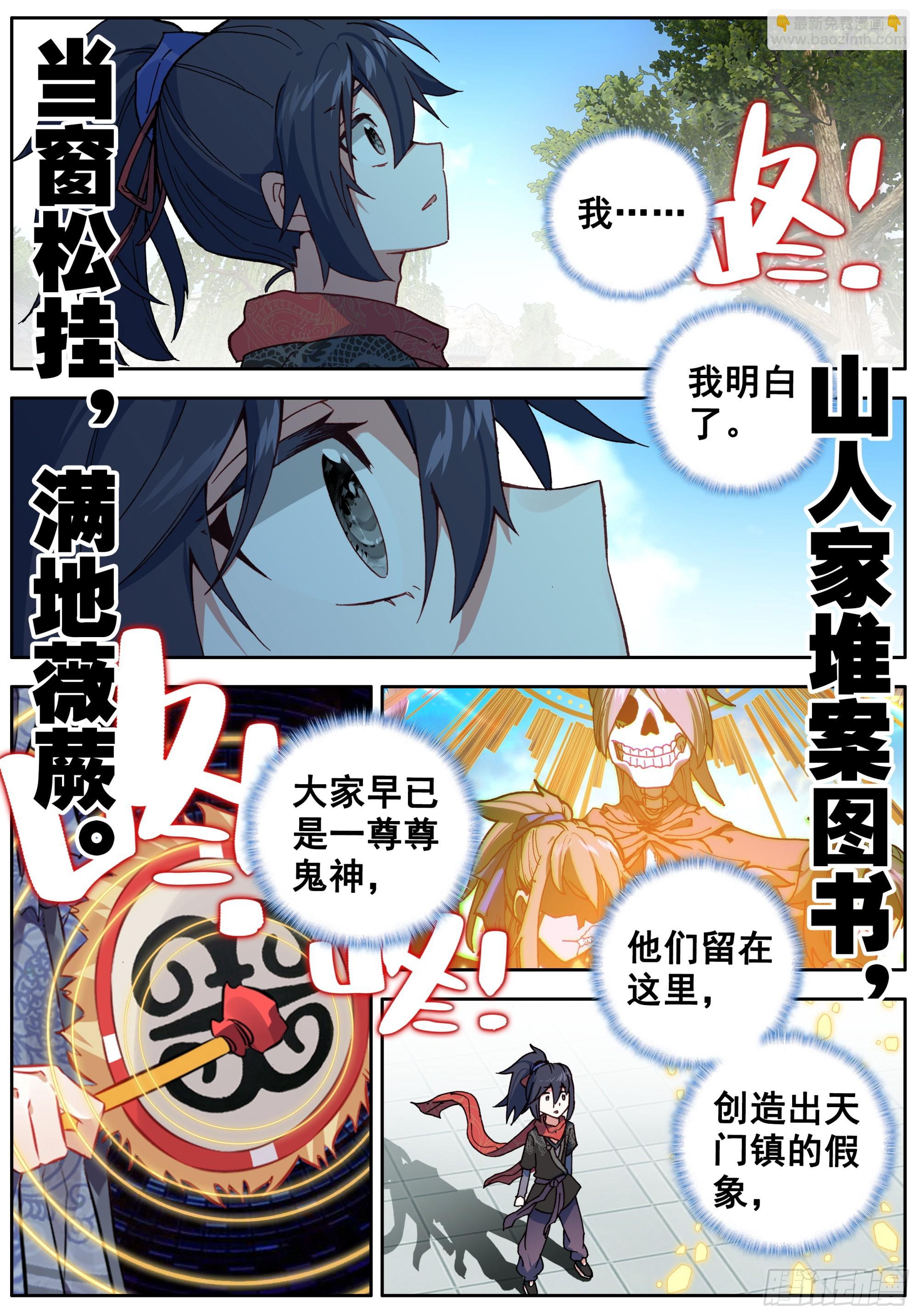 43 长大了-第46话