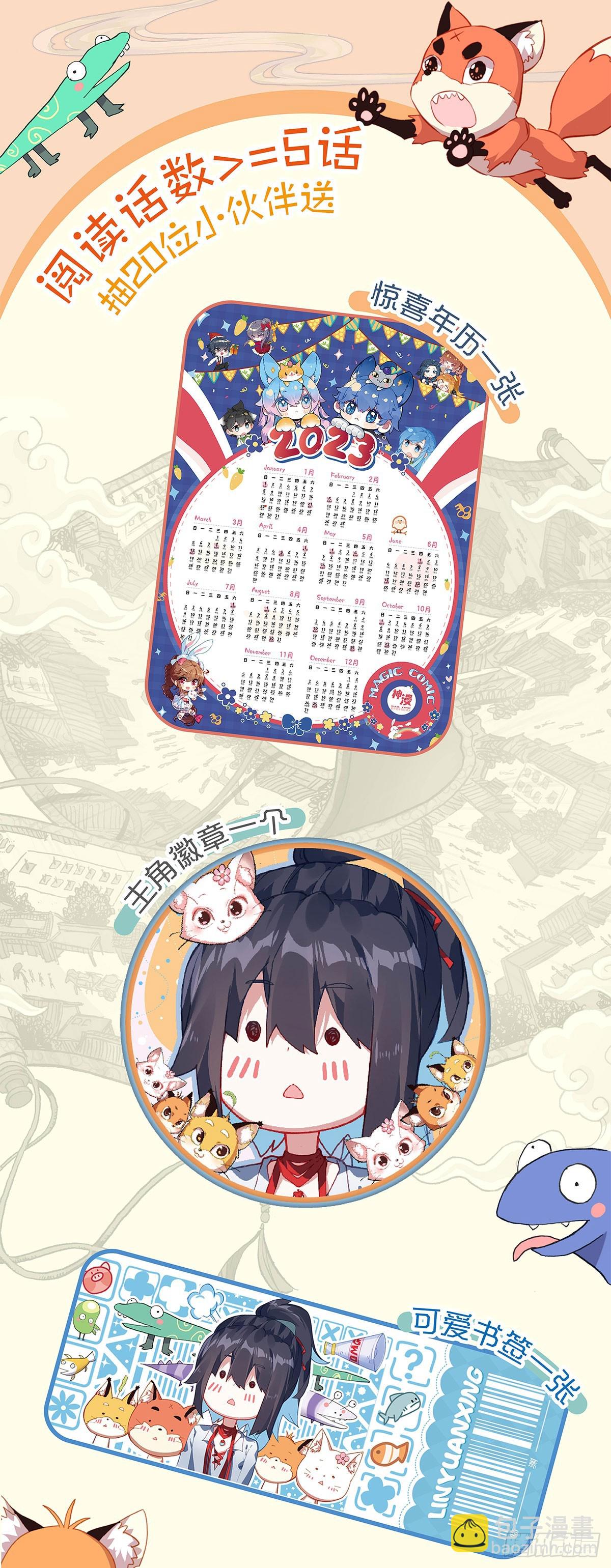 46 下桥反击-第50话