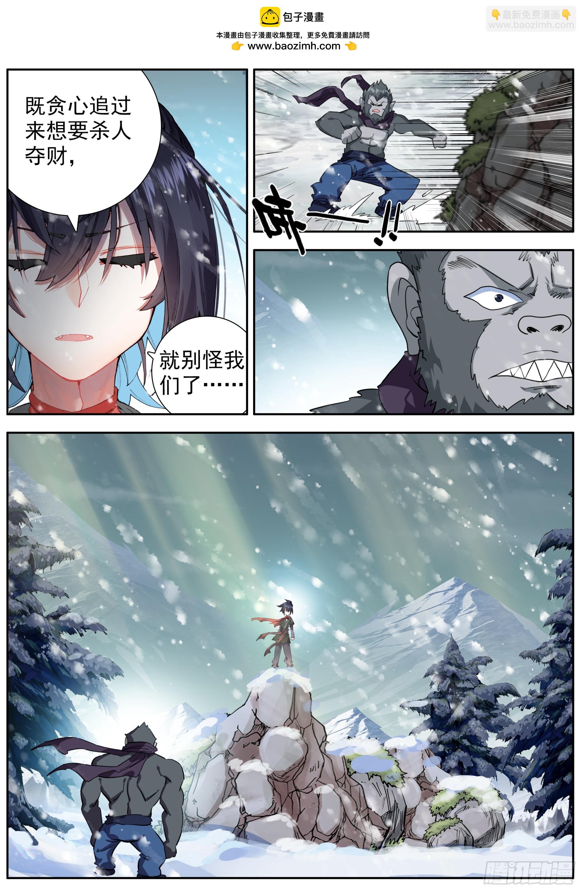 46 下桥反击-第50话