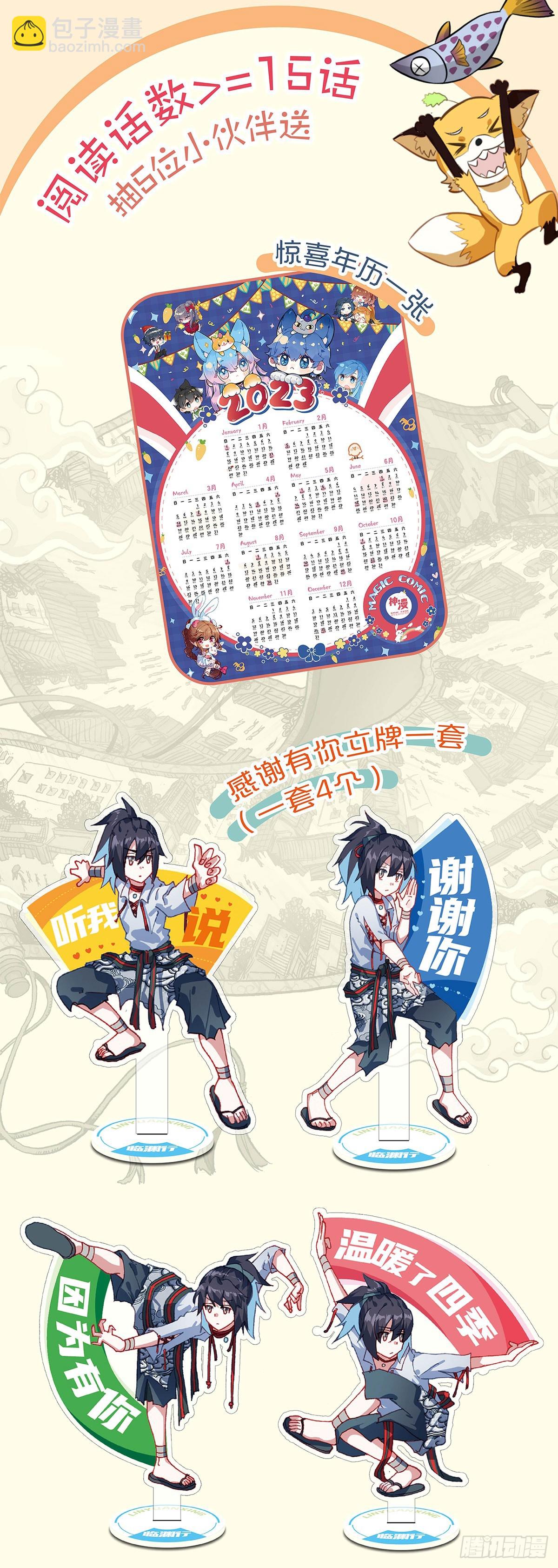 46 下桥反击-第50话