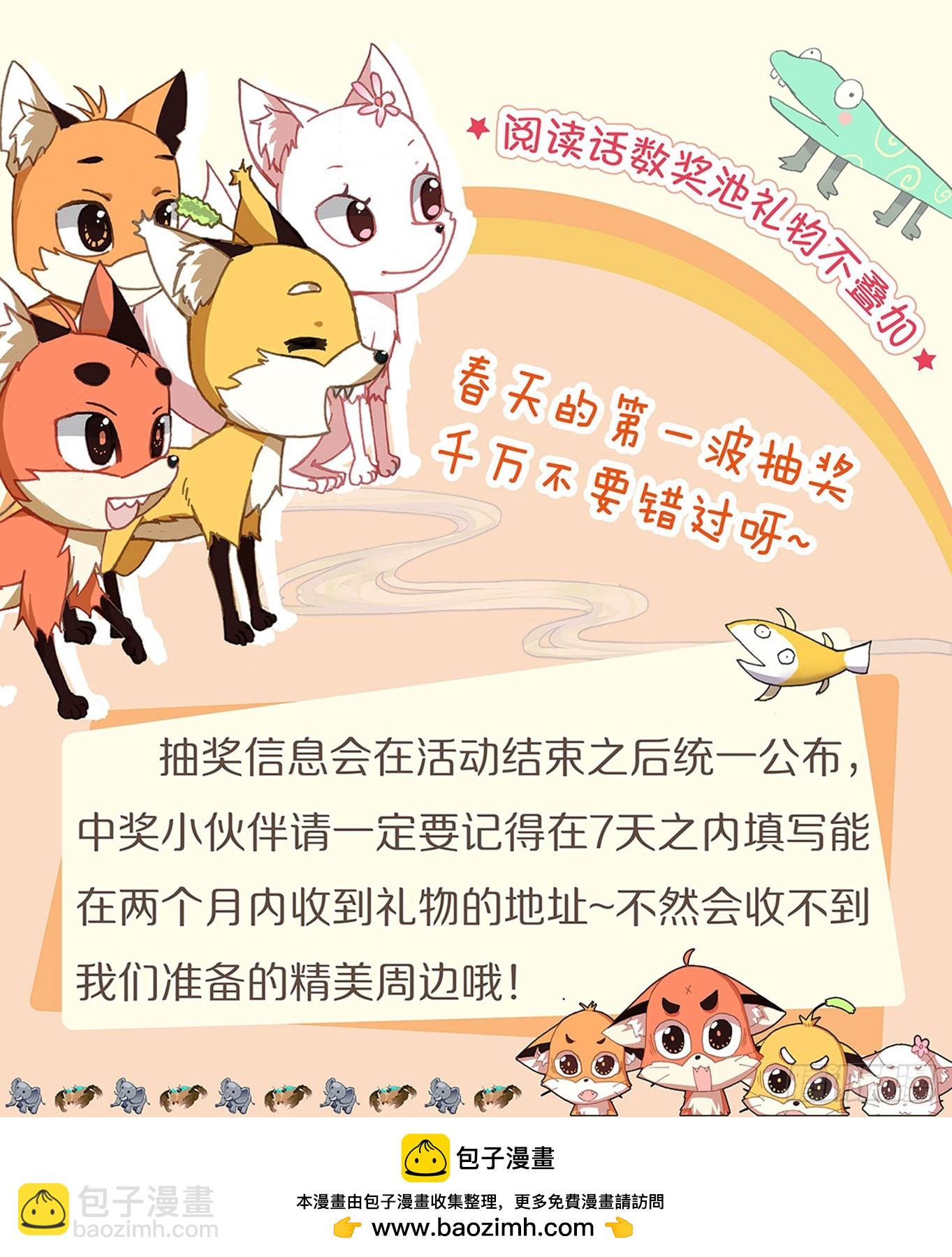 46 下桥反击-第50话