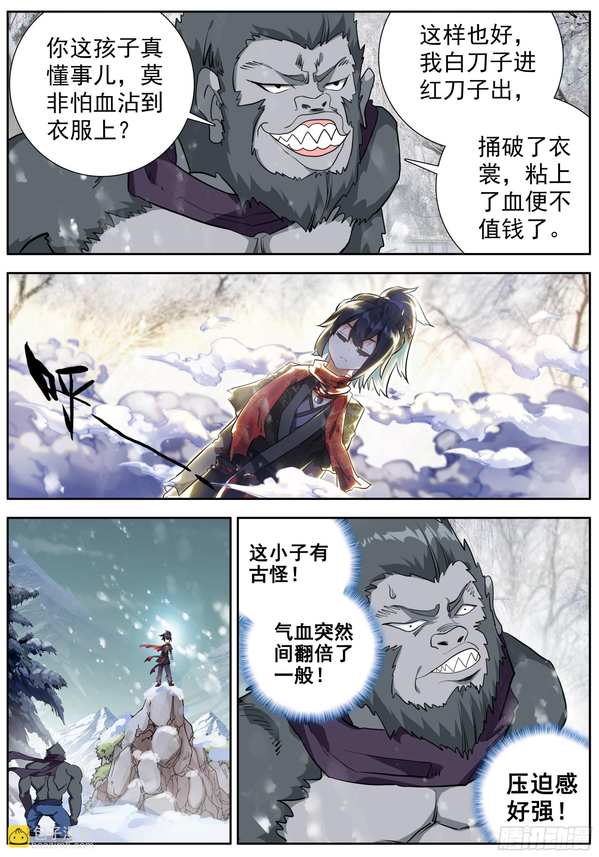 46 下桥反击-第50话