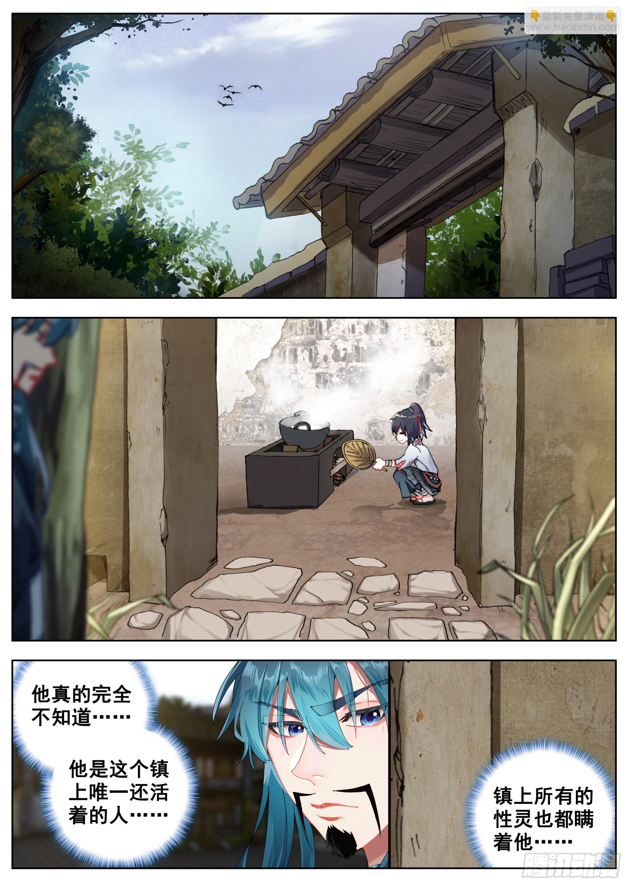 4 传说中的天门镇-第6话