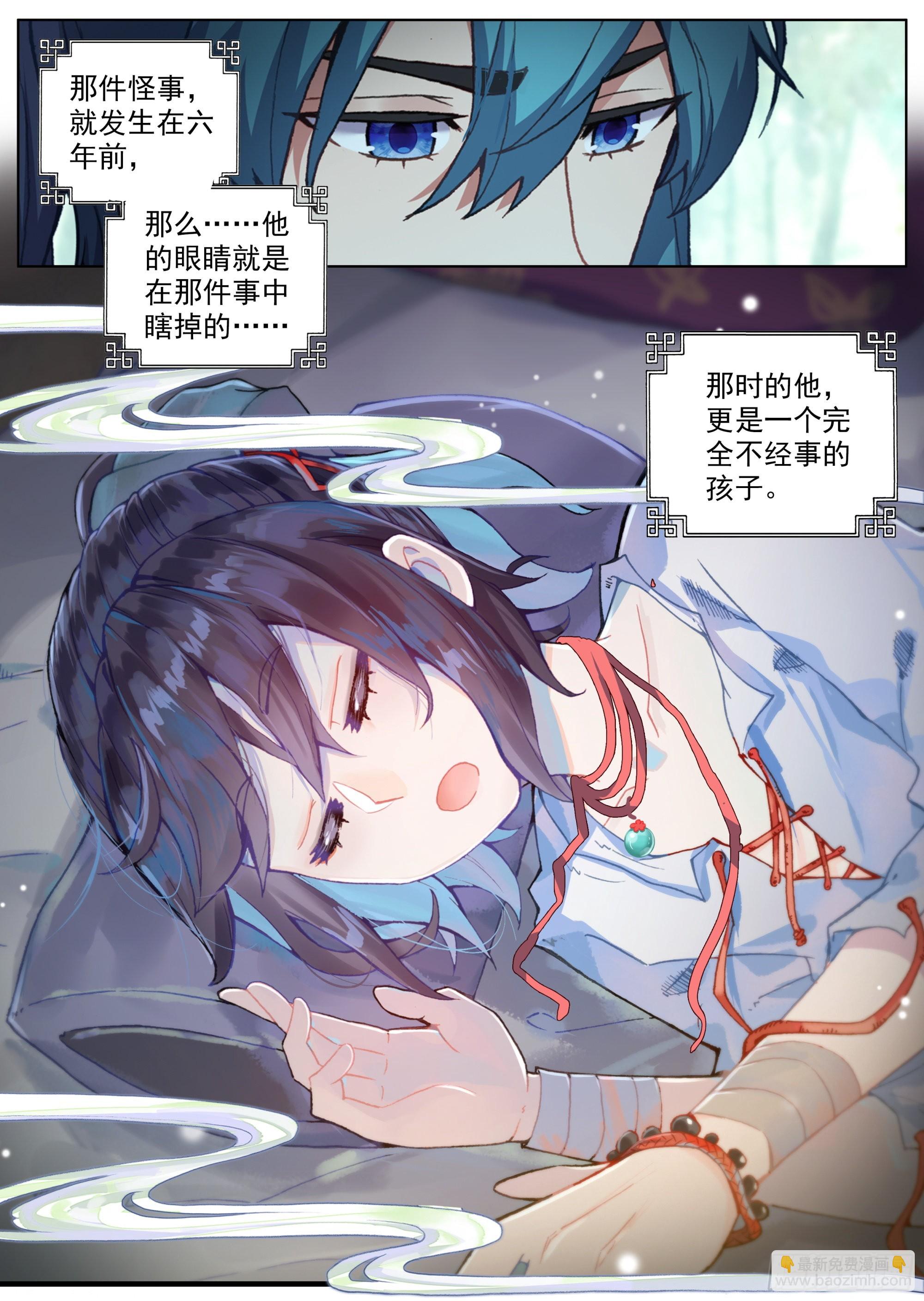 4 传说中的天门镇-第6话