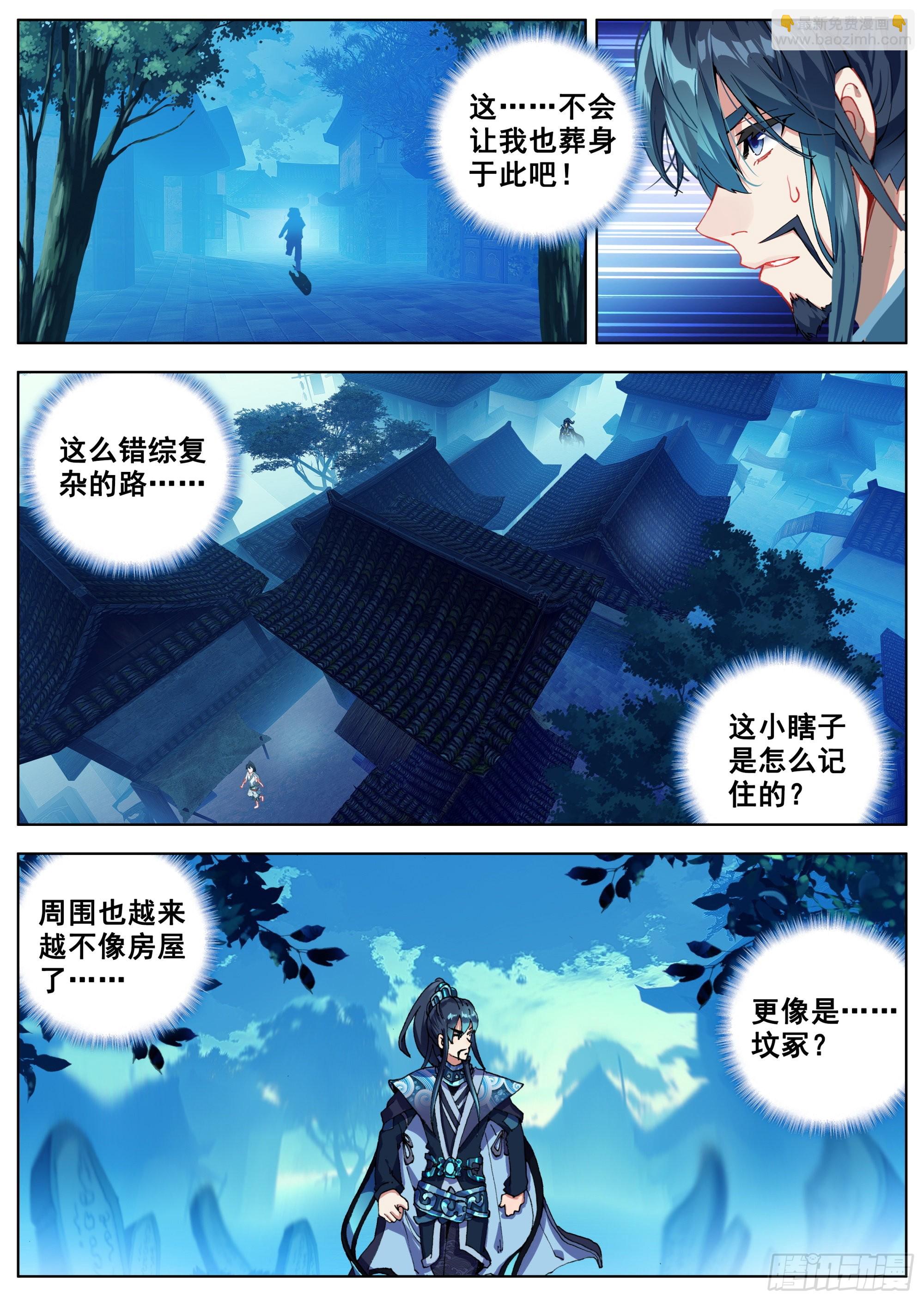 4 传说中的天门镇-第6话