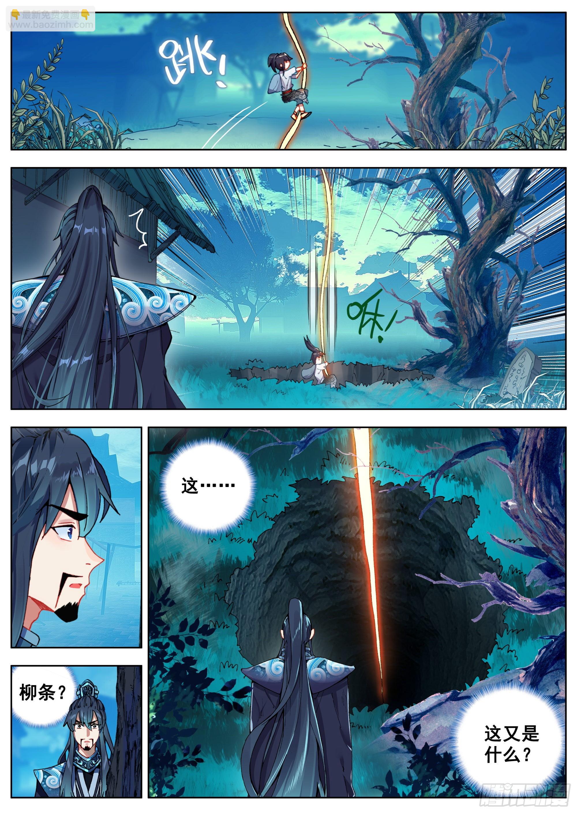 4 传说中的天门镇-第6话