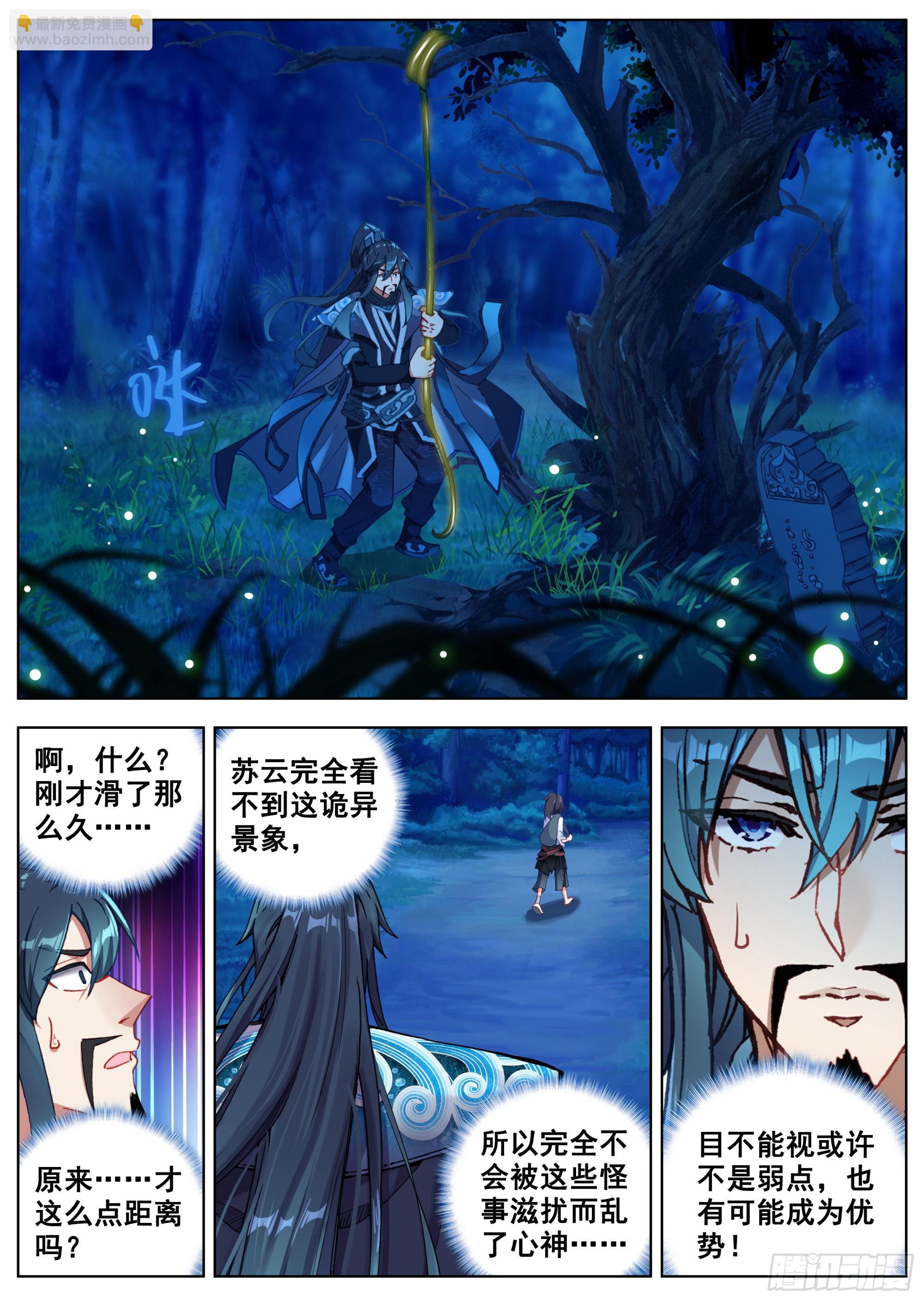 4 传说中的天门镇-第6话