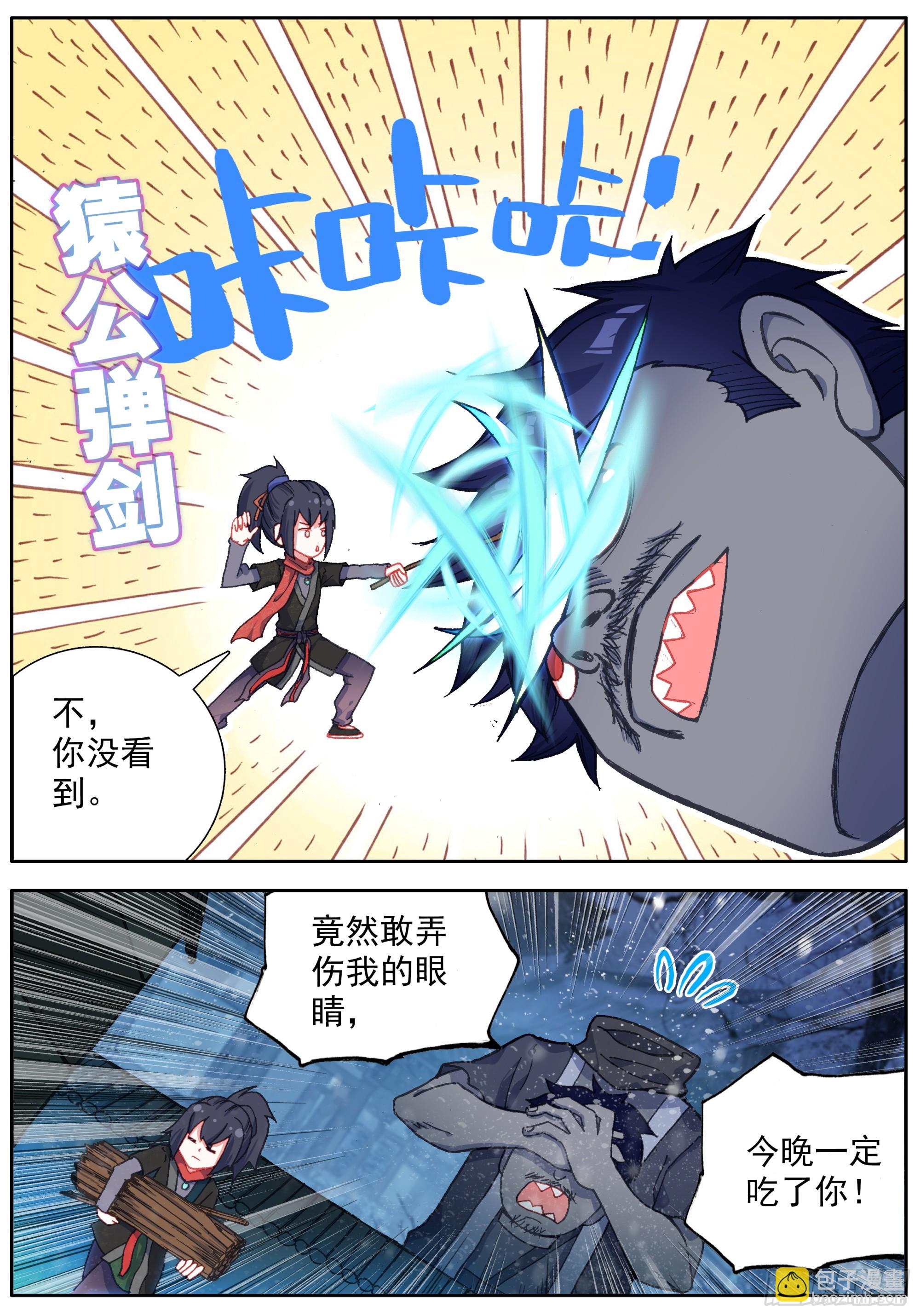 48 准备开战-第52话