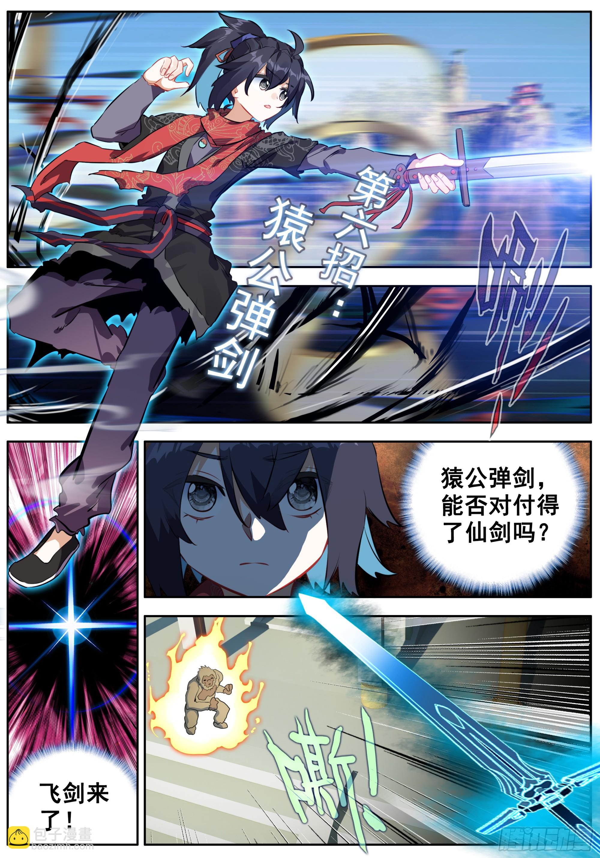 48 准备开战-第52话