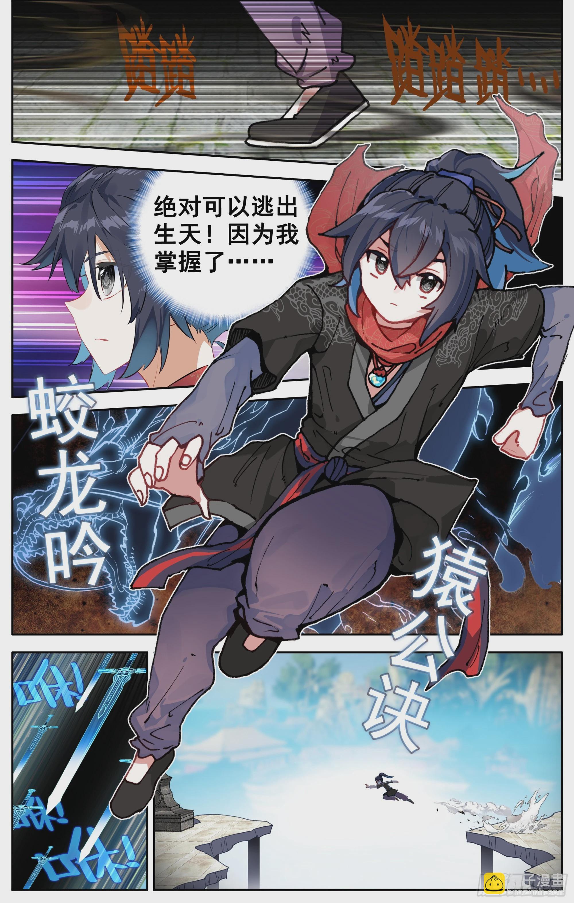 48 准备开战-第52话