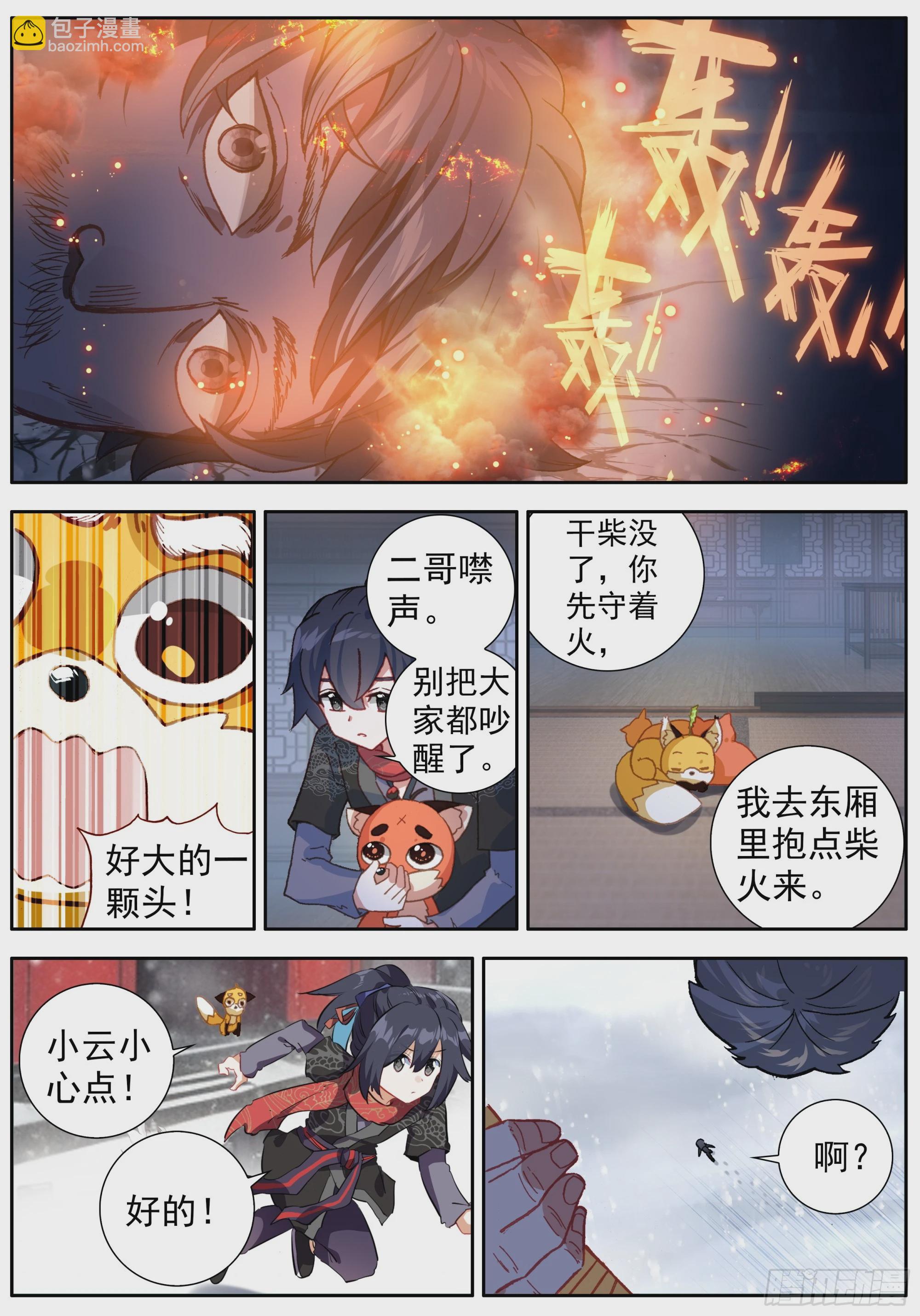 48 准备开战-第52话