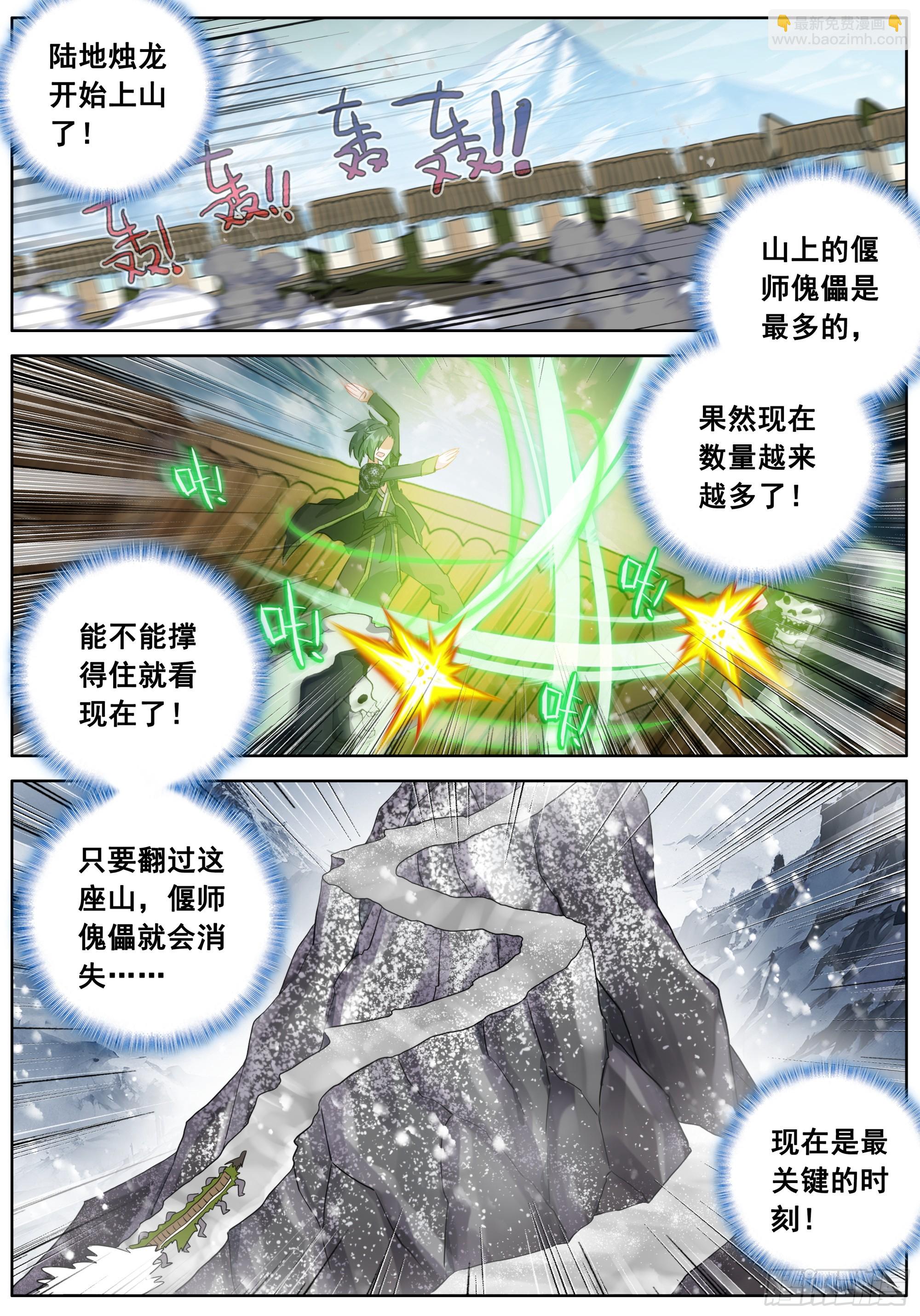 52 杀不完的傀儡-第56话