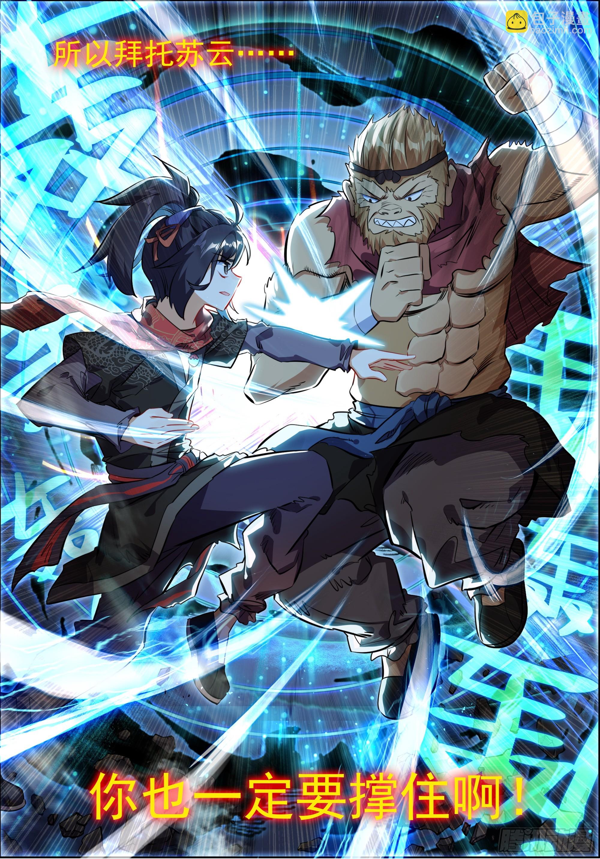 52 杀不完的傀儡-第56话