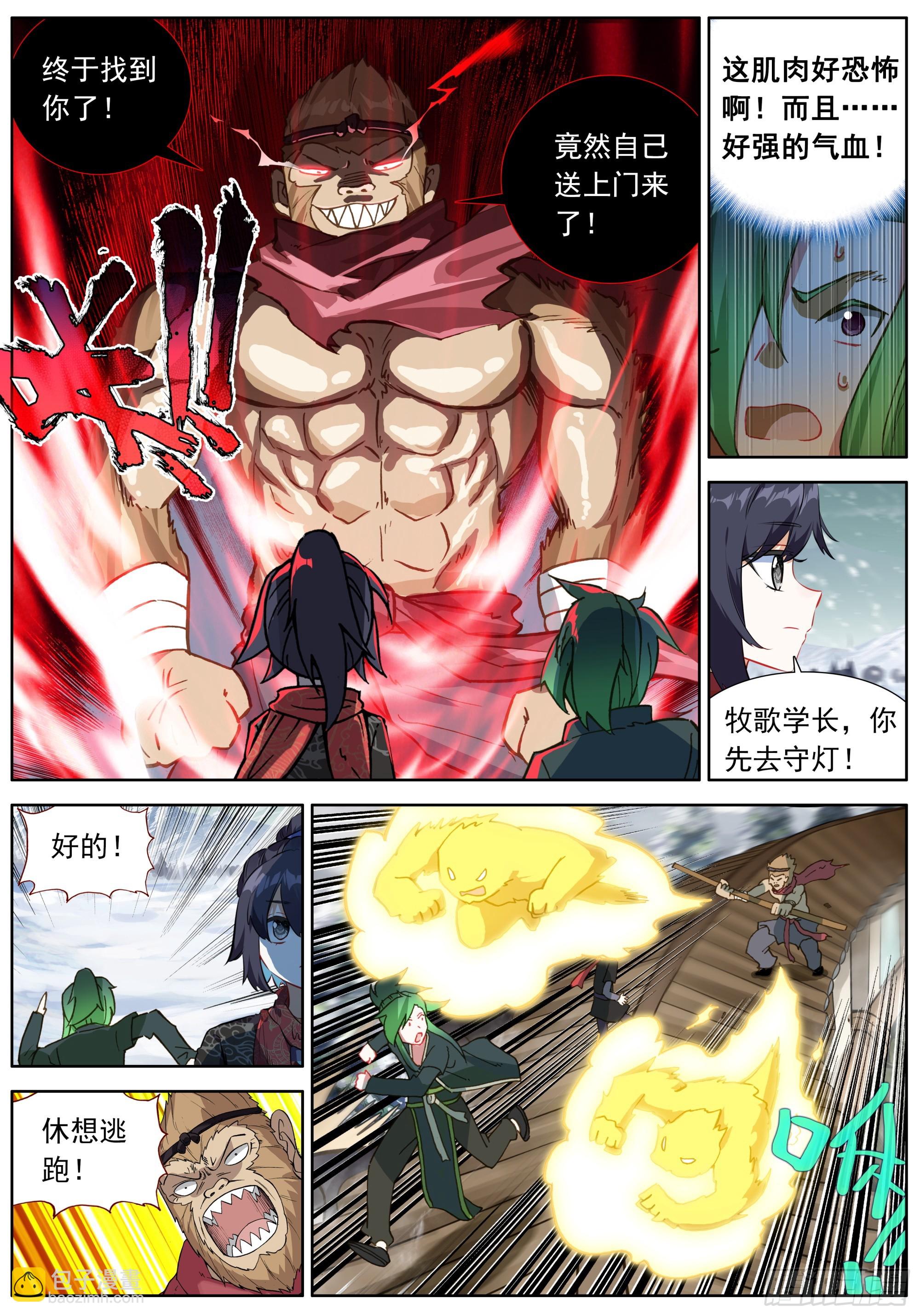 52 杀不完的傀儡-第56话