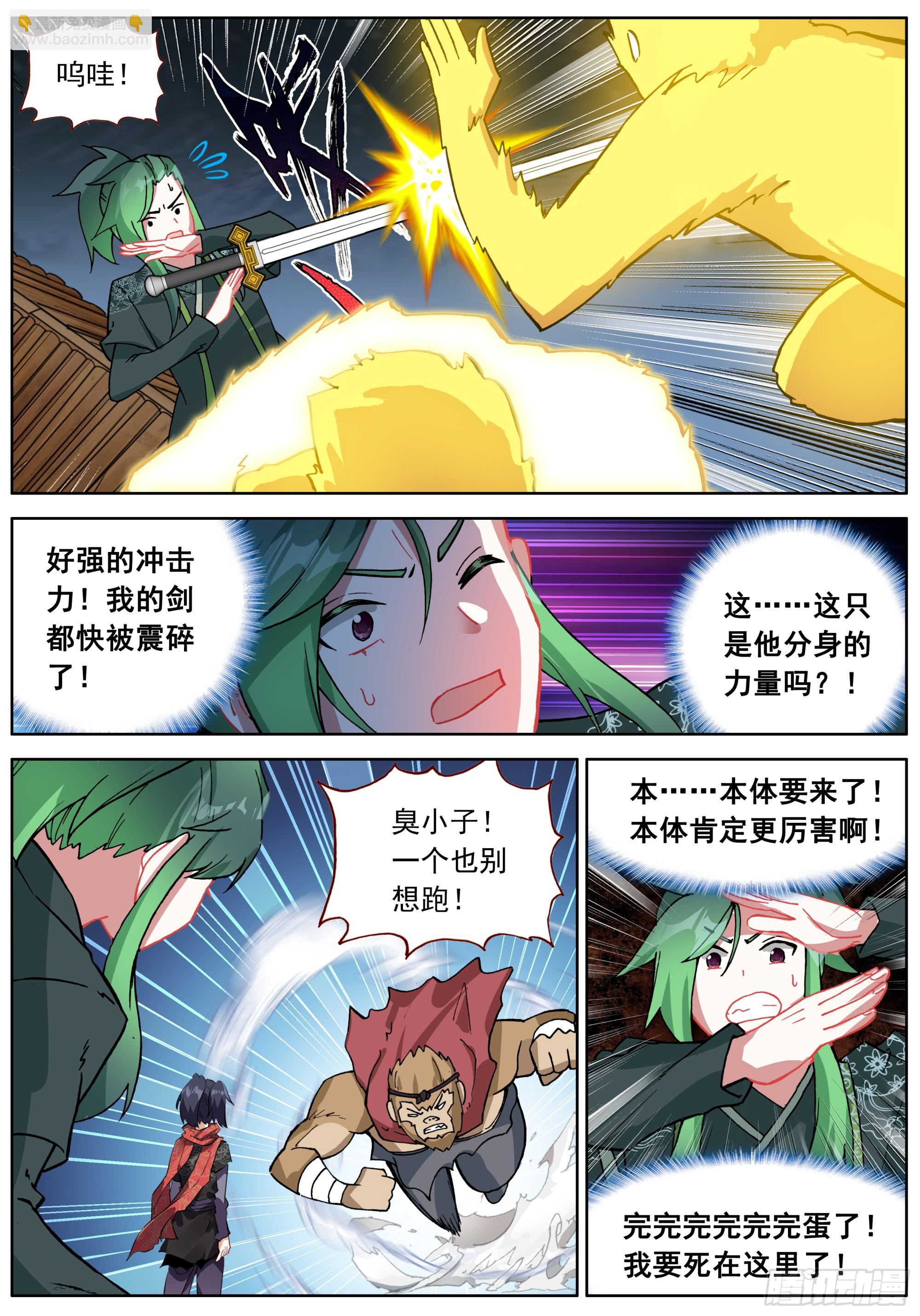 52 杀不完的傀儡-第56话