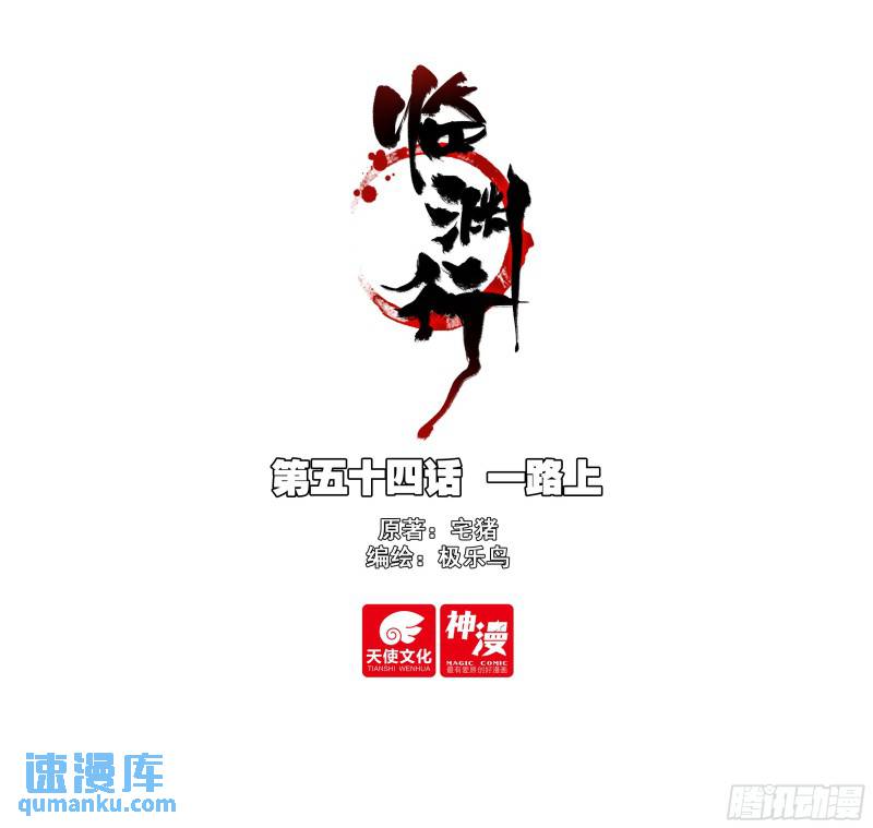 54 一路上-第58话