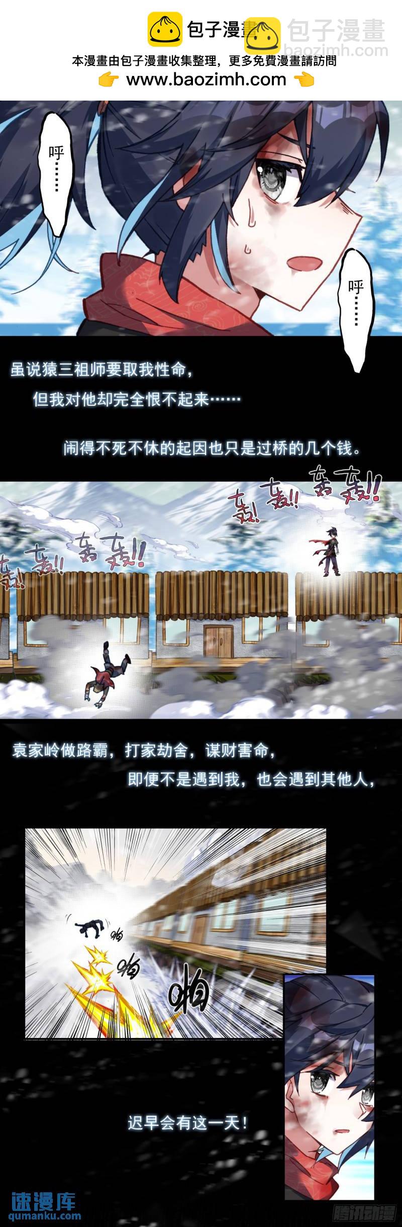 54 一路上-第58话