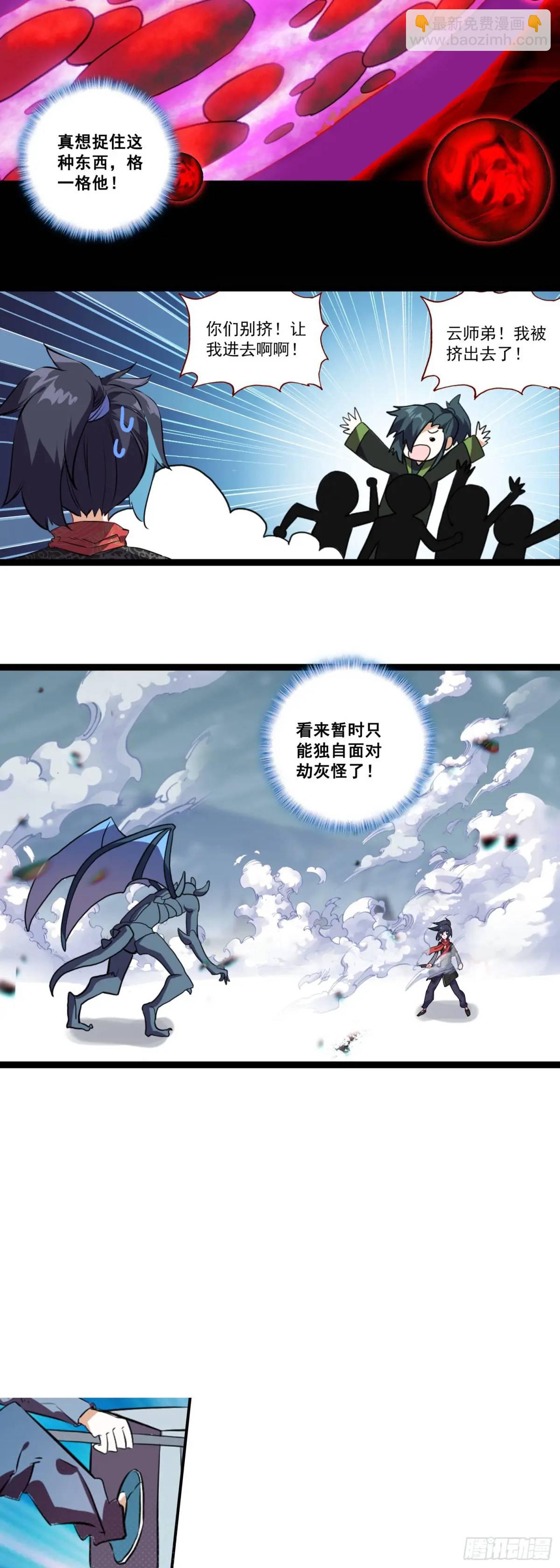 56 大战劫灰怪-第60话