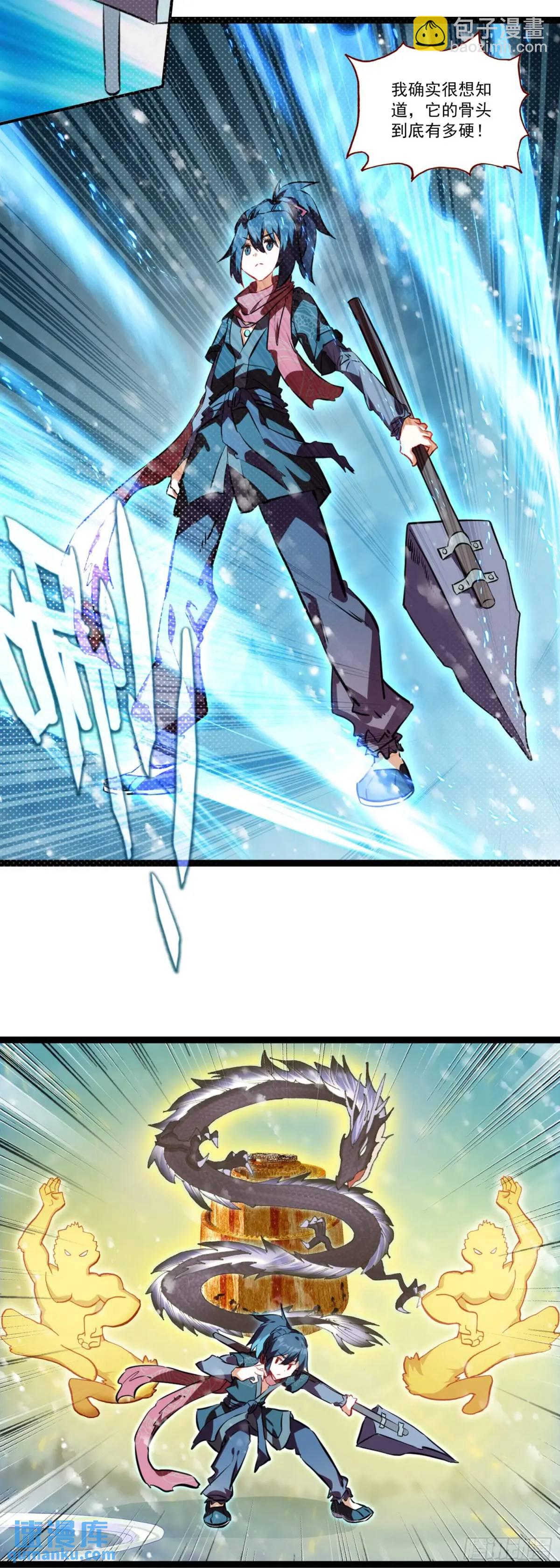 56 大战劫灰怪-第60话