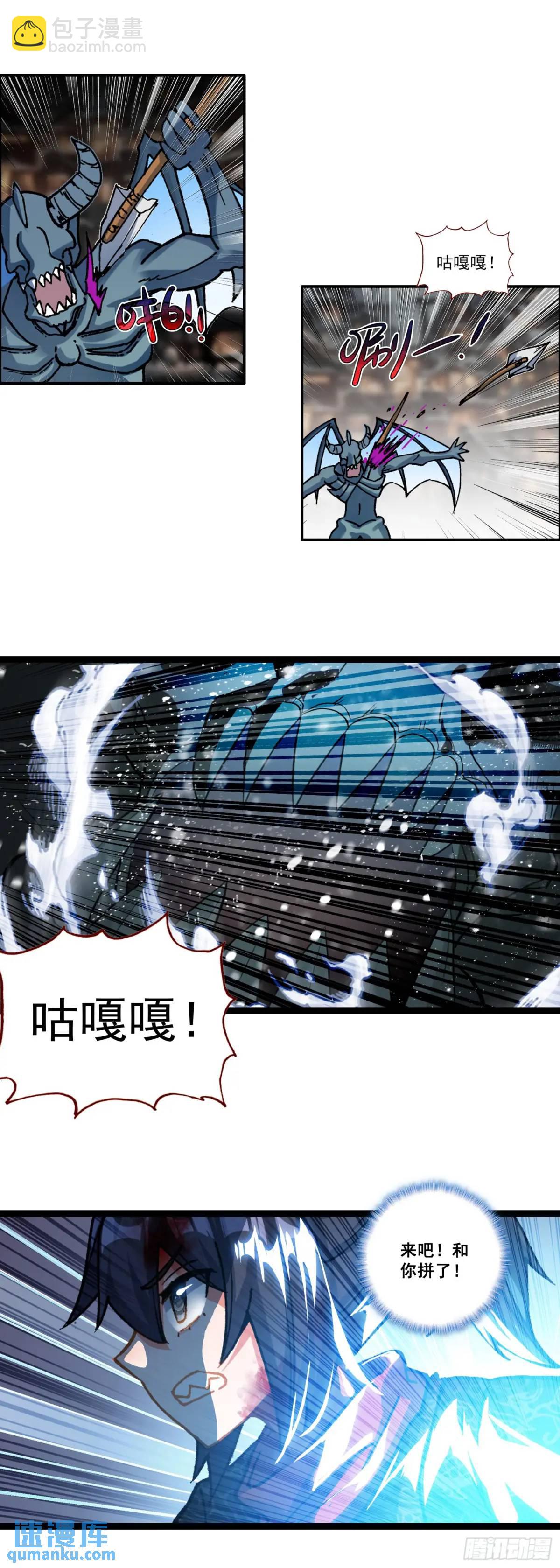 56 大战劫灰怪-第60话