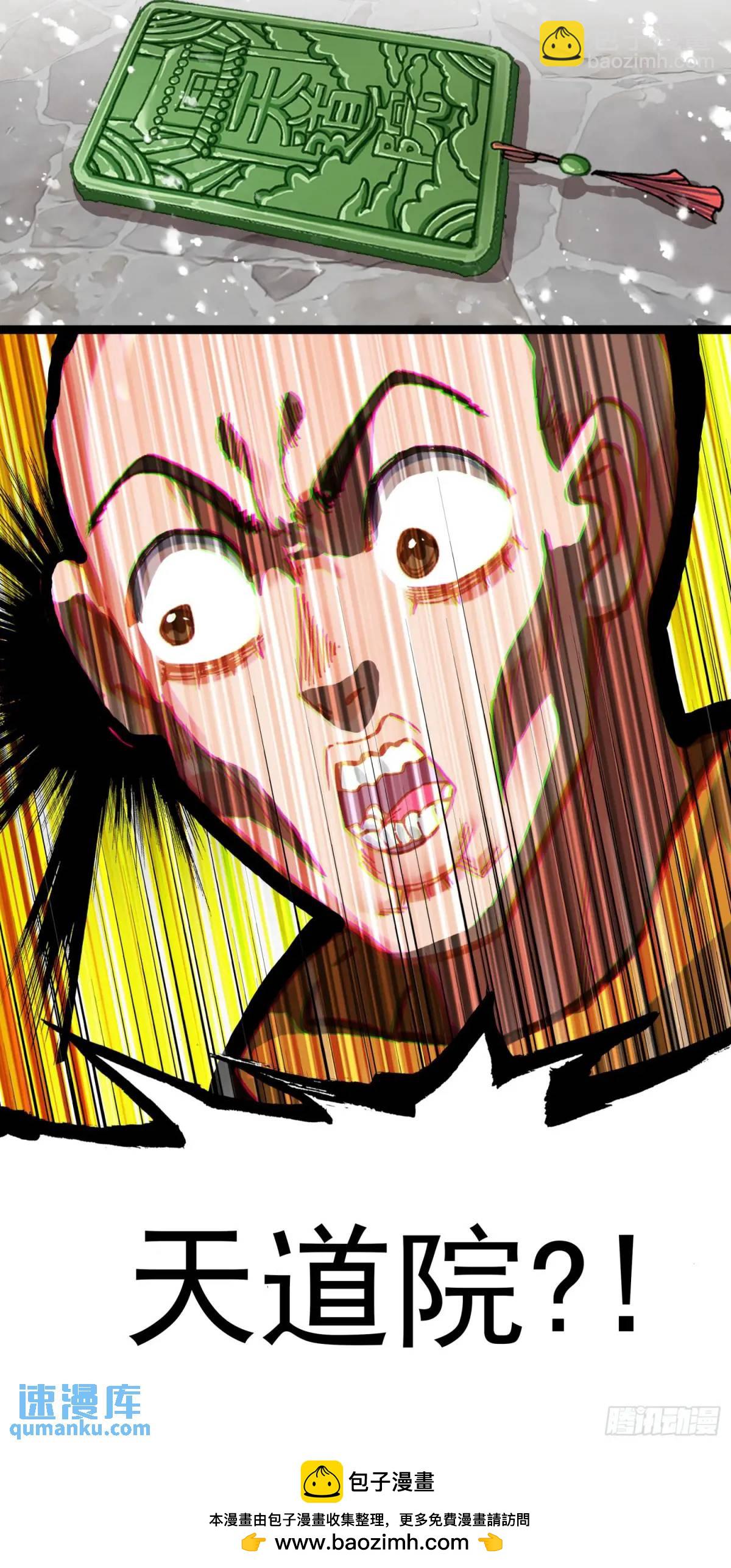 56 大战劫灰怪-第60话