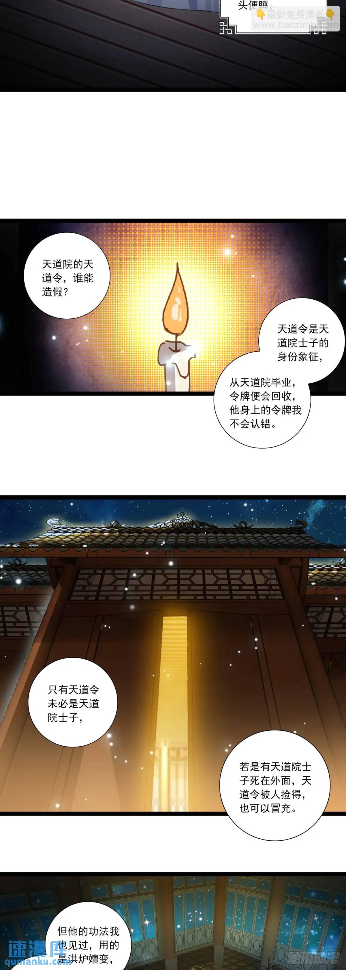 58 突然暴富-第62话